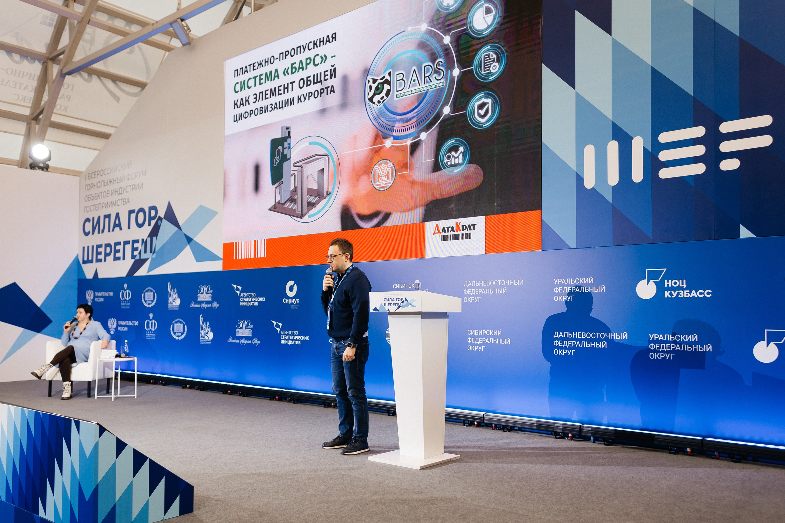 II Всероссийский горнолыжный форум «Сила гор. Шерегеш». Фотограф Кемерово | Сергей