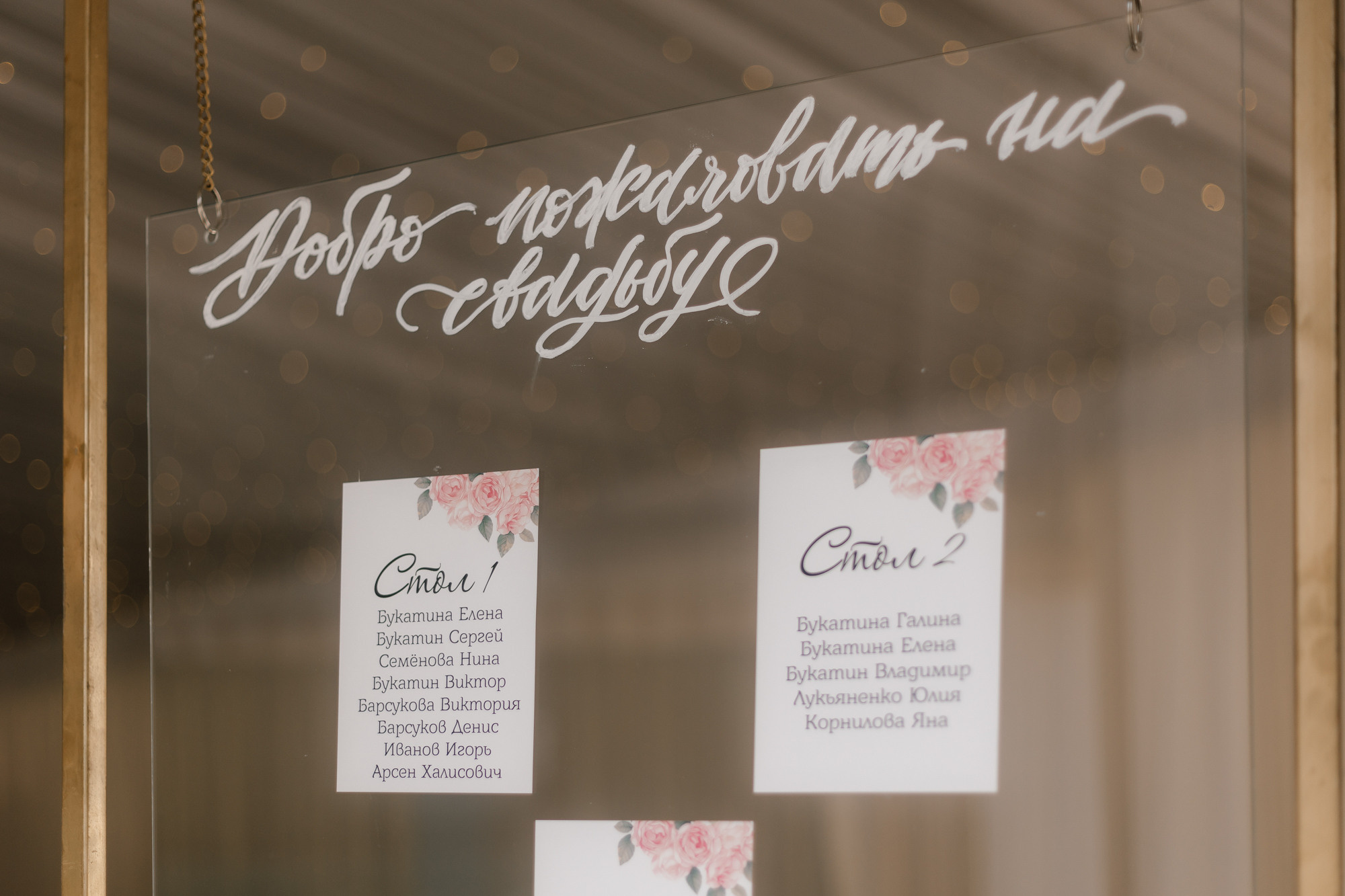 Дмитрий и Мария. Организация и координация свадебных и семейных торжеств