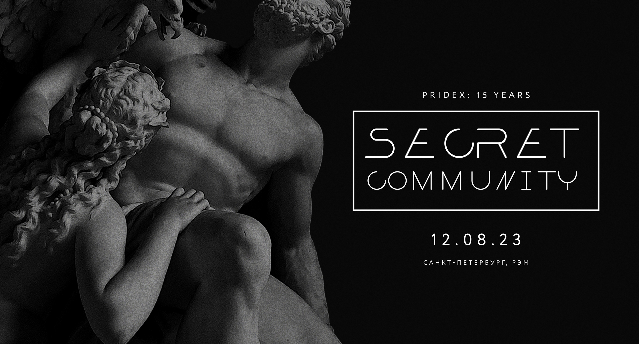 Визуальное оформлние мероприятий. OLEG STRATIEVSKY