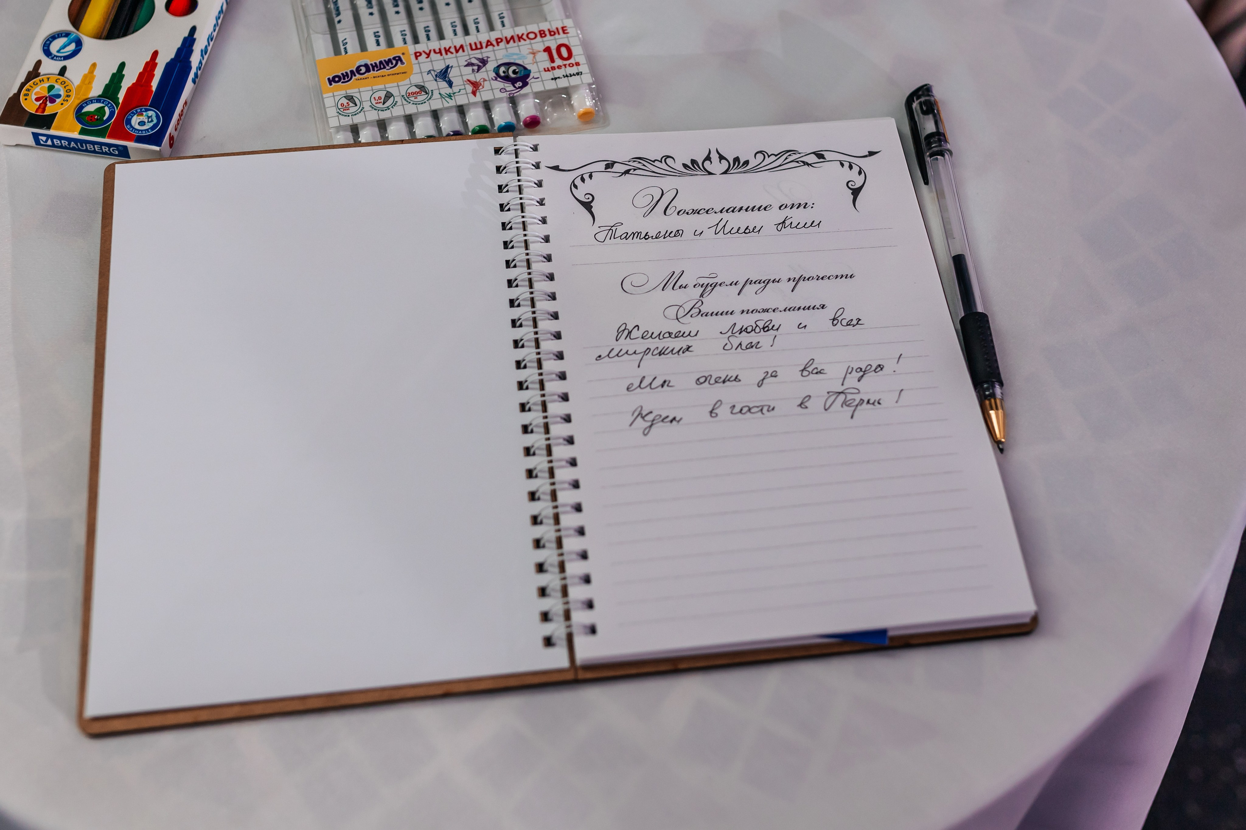 Свадьба Михаила и Эльвиры. Банкет. Марина Шаймухаметова. Фотограф в Уфе