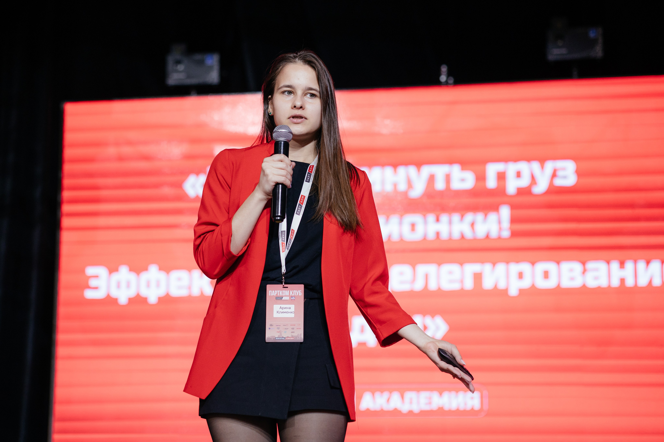 ПАРТКОМ конференция. Фотограф Крохин Олег