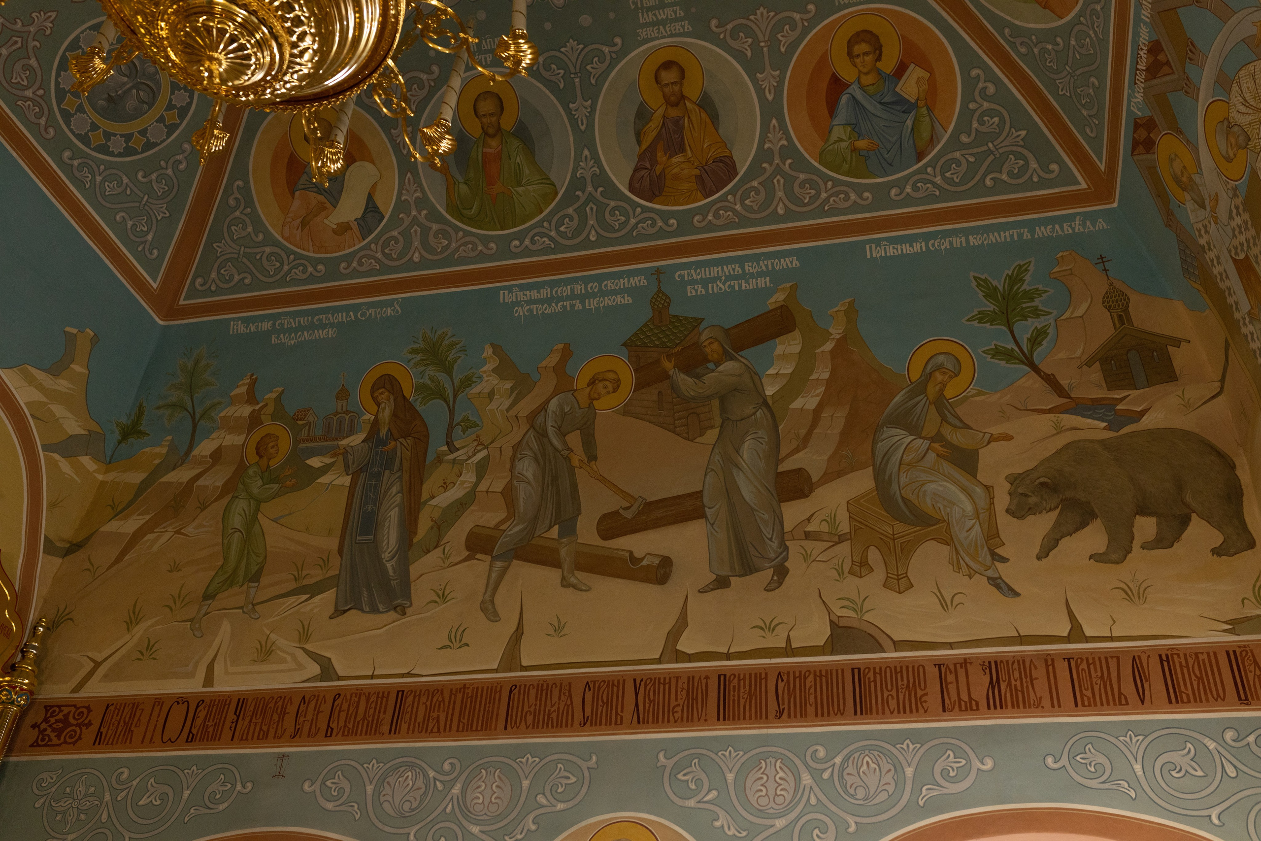 Храм прп.Сергия Радонежского.Саввино-Сторожевский монастырь.День памяти Сергия Радонежского. Артеменкова Анна Фотограф