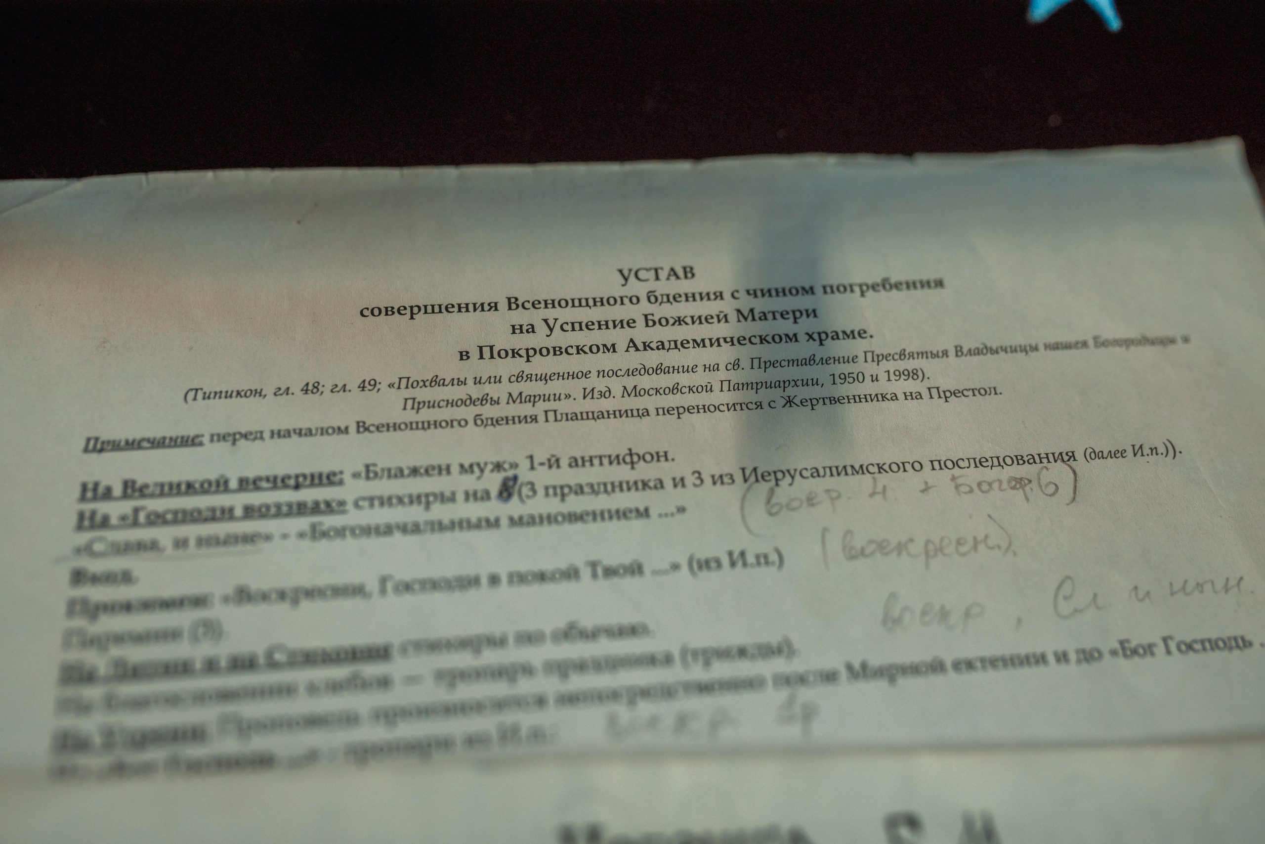 Успение Пресвятой Богородицы.Храм Успения.Успенское.Одинцовский район. Артеменкова Анна Фотограф