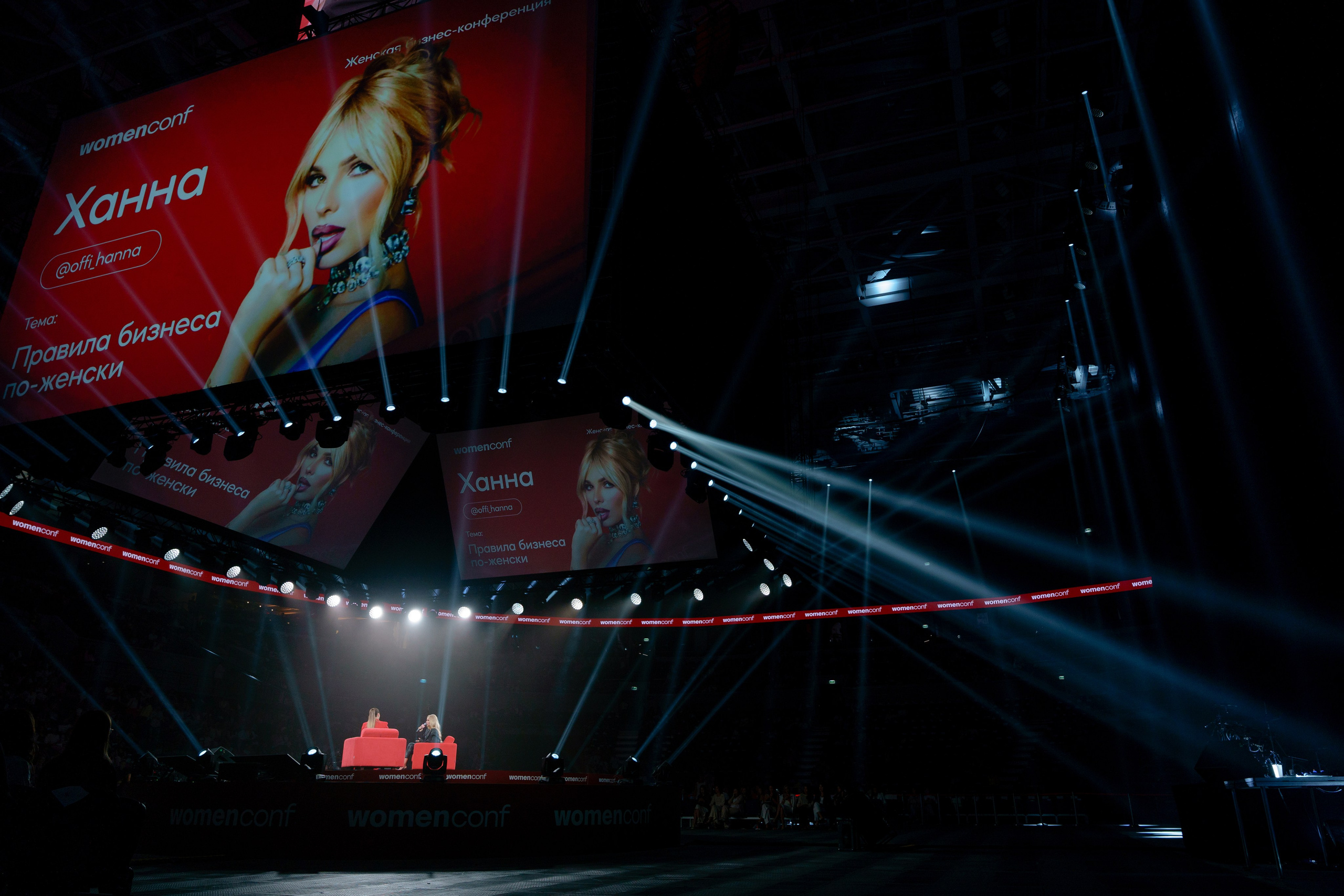 Фотограф на самую масштабную женскую конференцию в России WomenConf. Репортажный фотограф Москва Сергей Дружинин