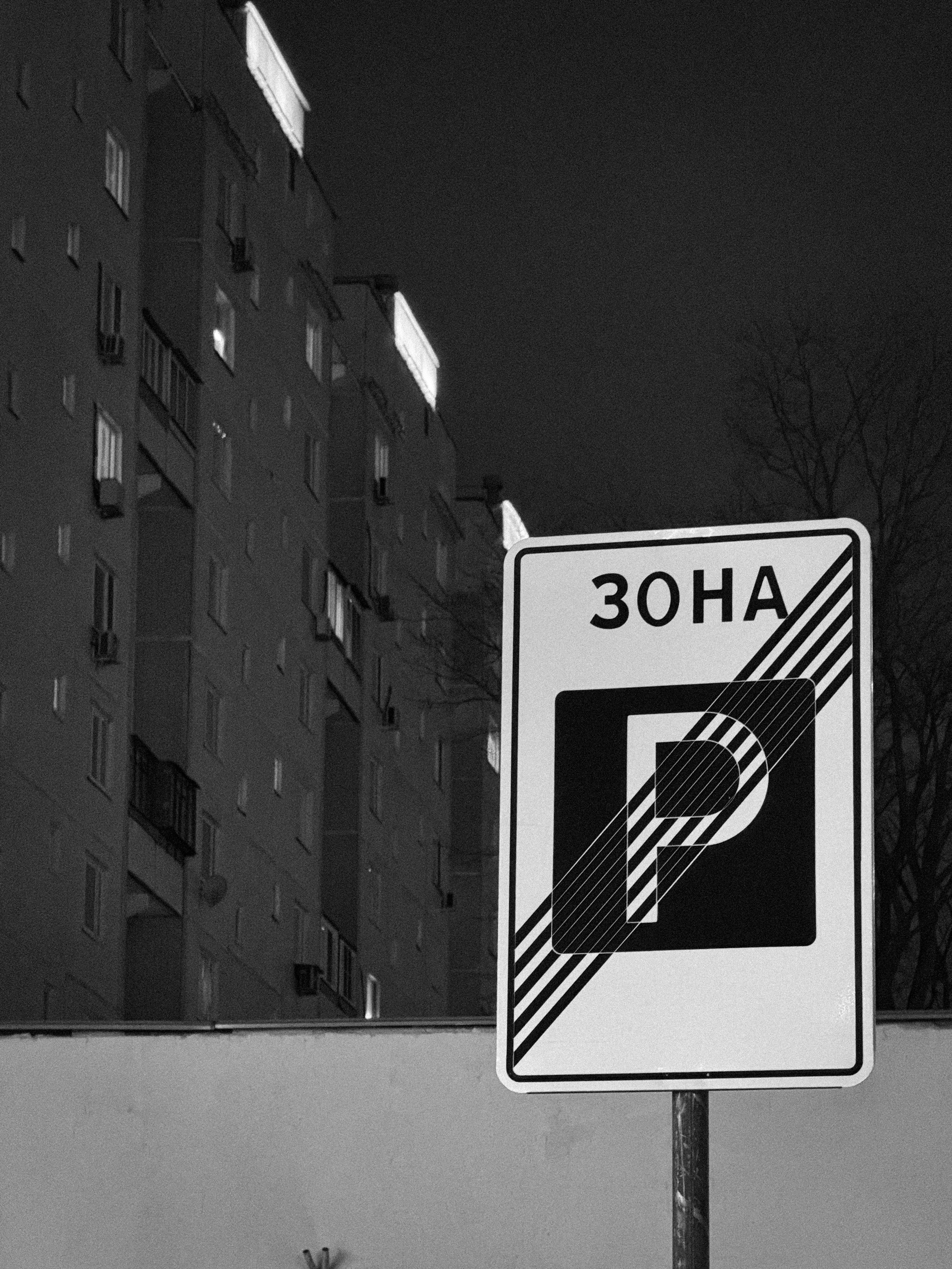 Ночная Москва. Александра Мельниченко/ Бегающий фотограф