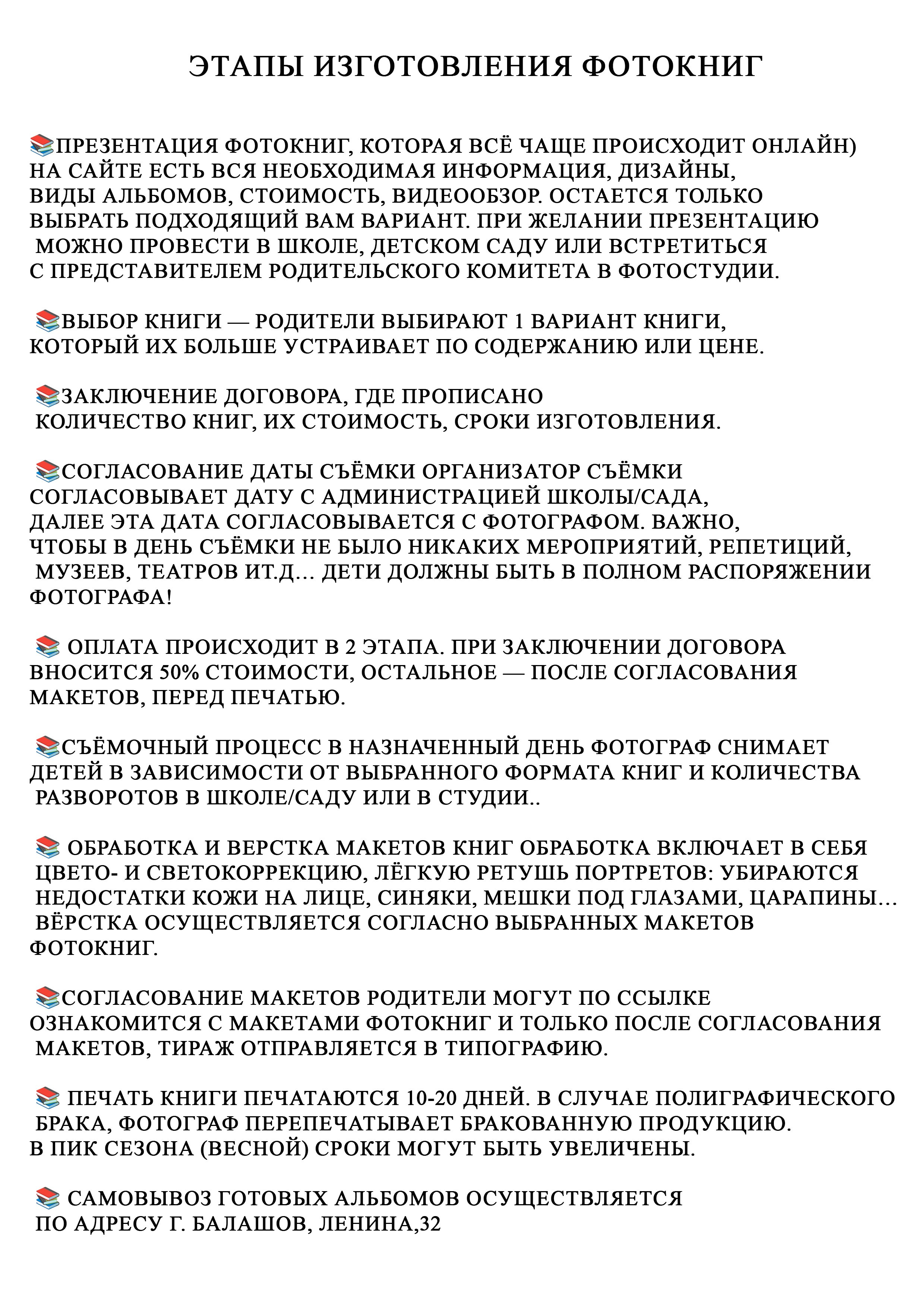 Информация по выпускным фотокнигам. Фотограф Петров Александр Свадьбы, Съемка в студии, Выпускные альбомы г. Балашов