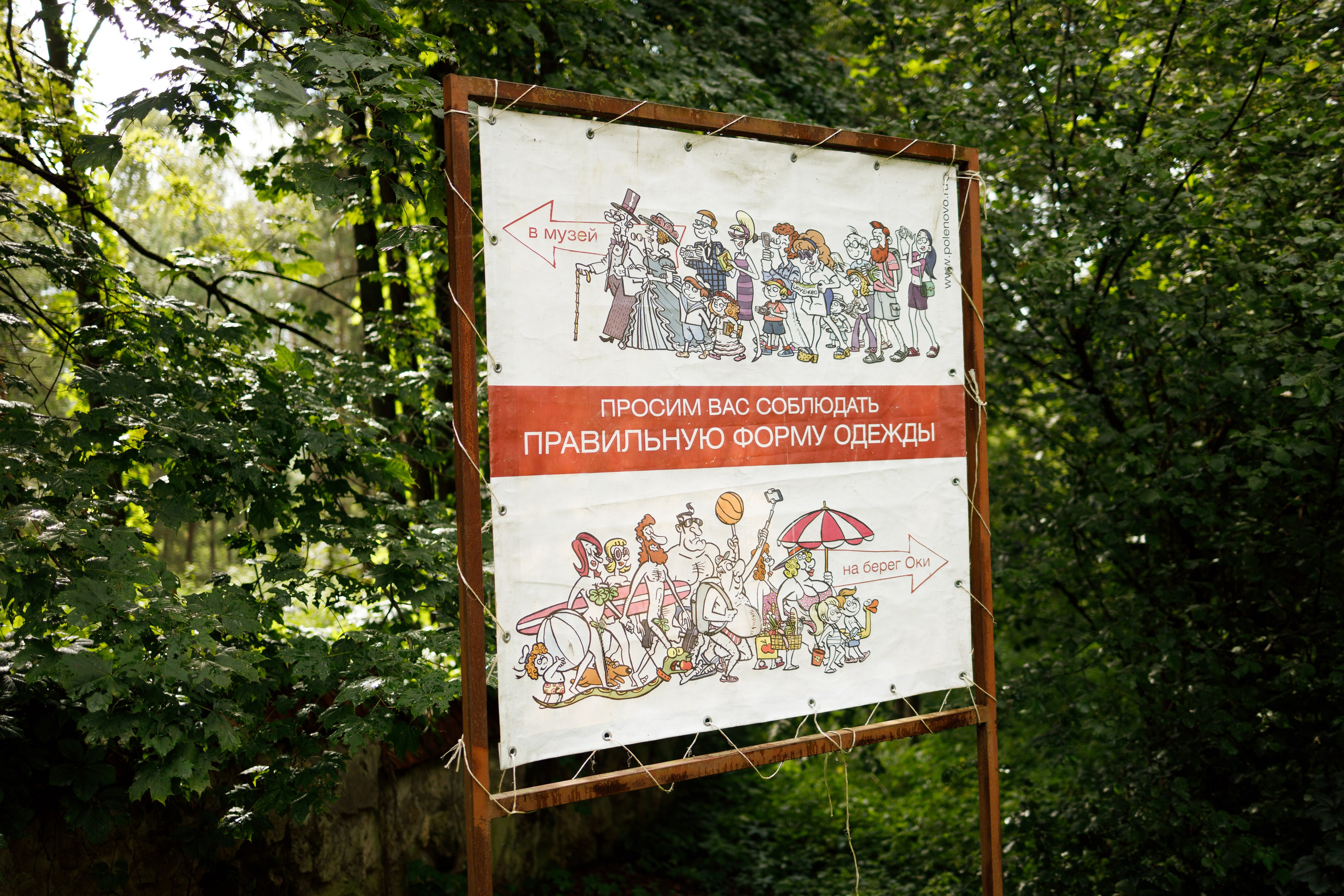 Поленово. Свадебный и семейный фотограф в Туле и области Маша Костина