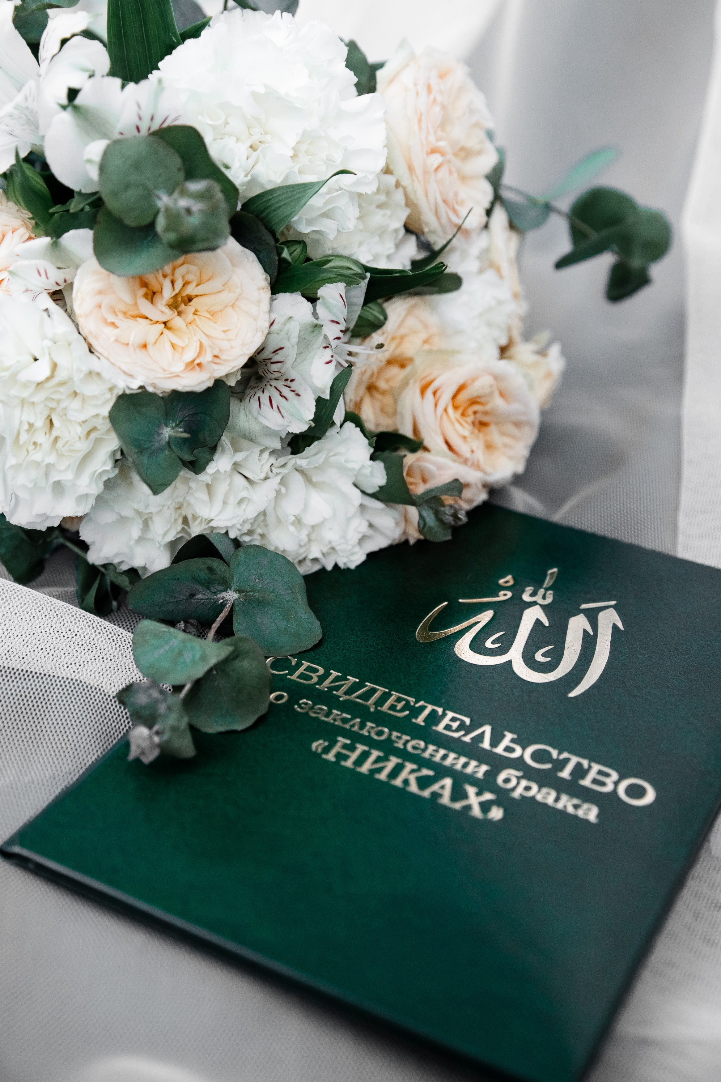 Артур и Илюза. Фотограф Гульнара Вафина