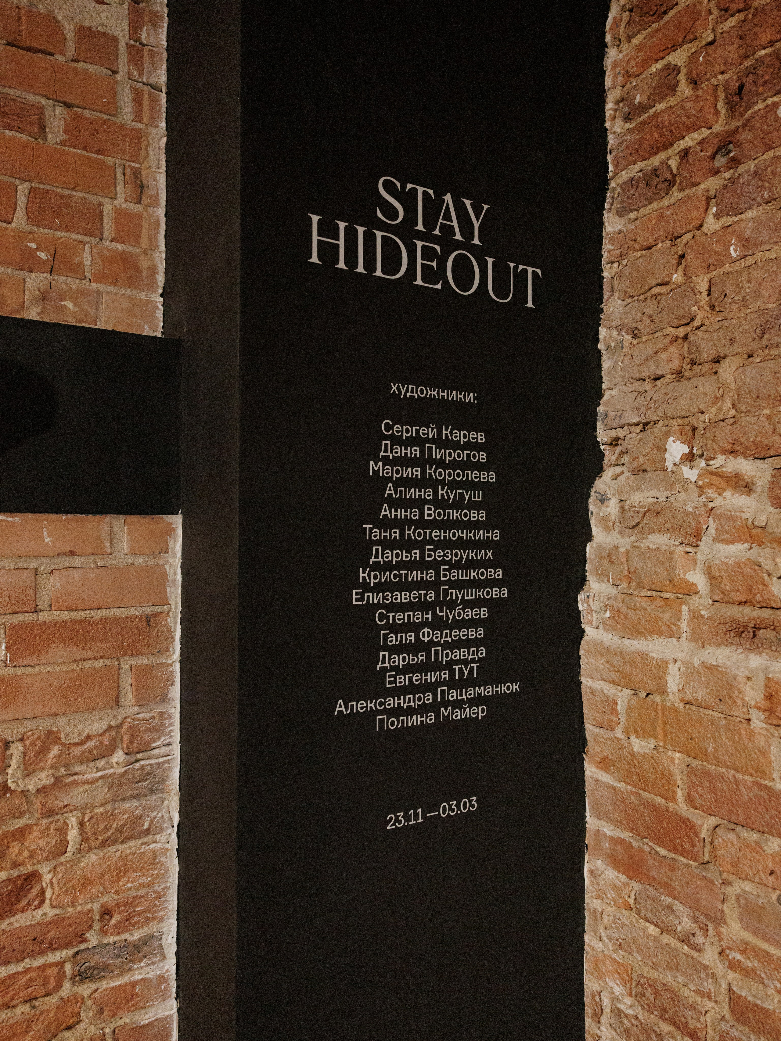 STAY HIDEOUT. Anna Zavediy