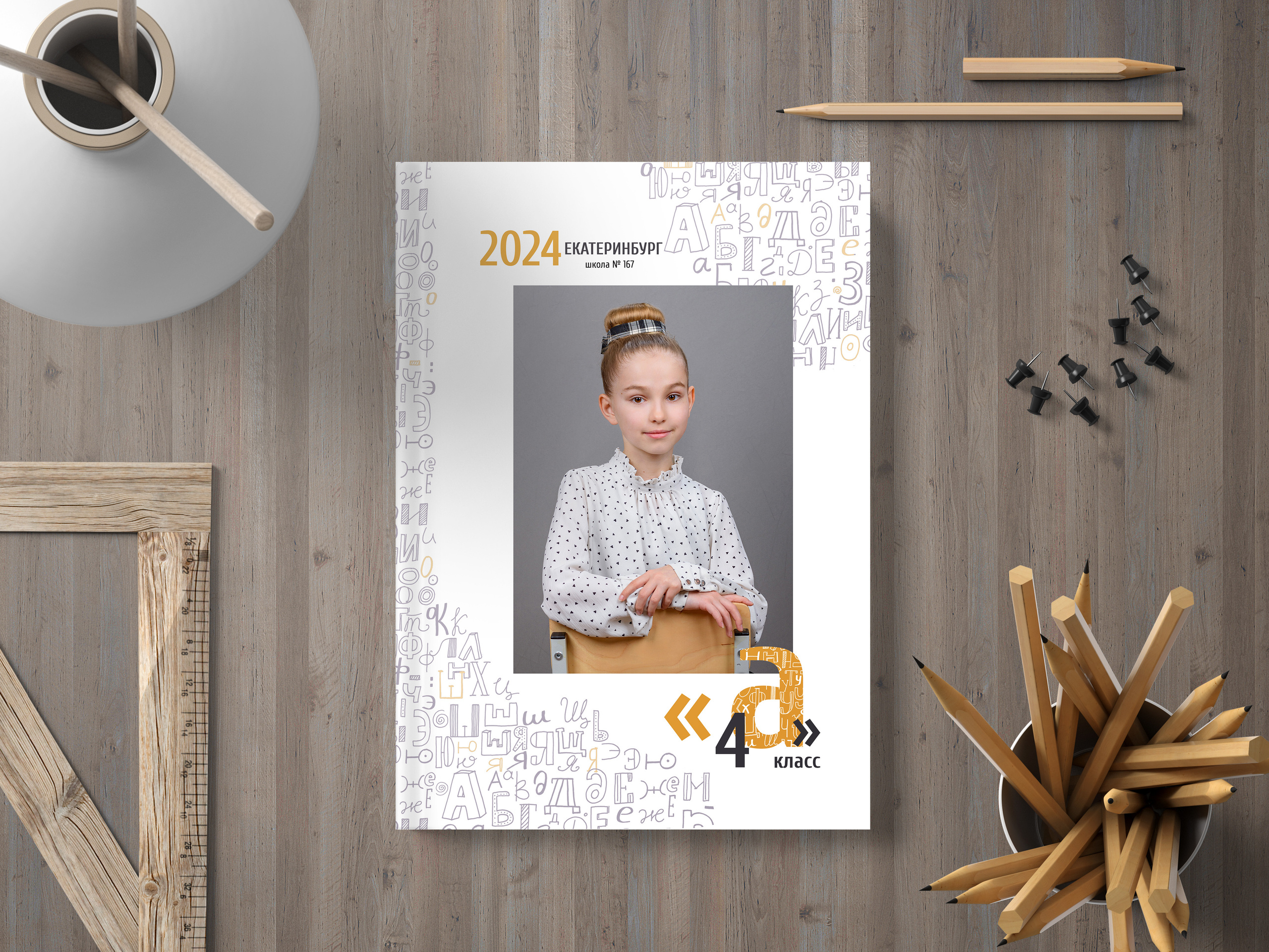 Школьный фотограф Клепиков Сергей