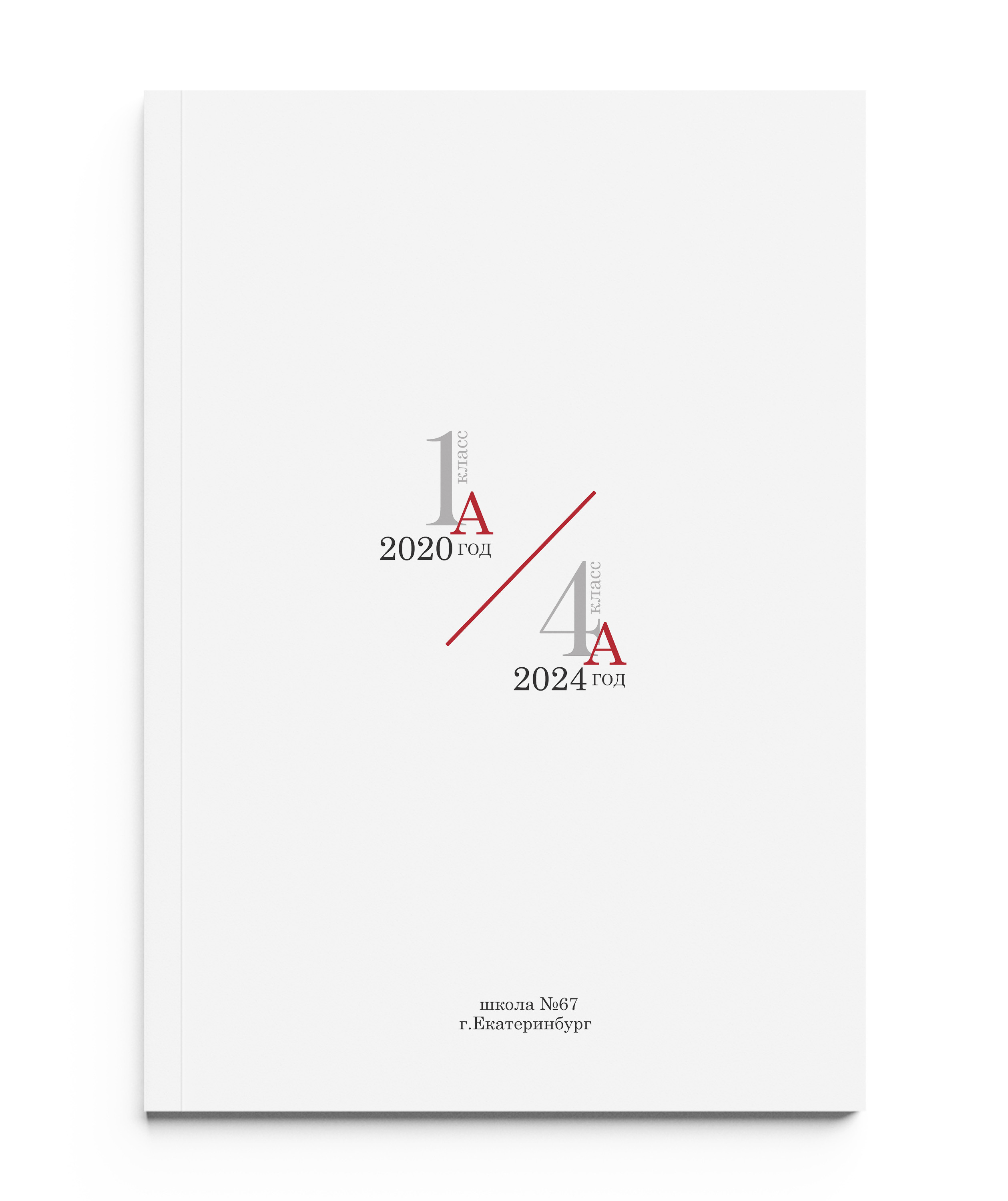 СТИЛЬНЫЕ ЧЕТВЕРОКЛАШКИ