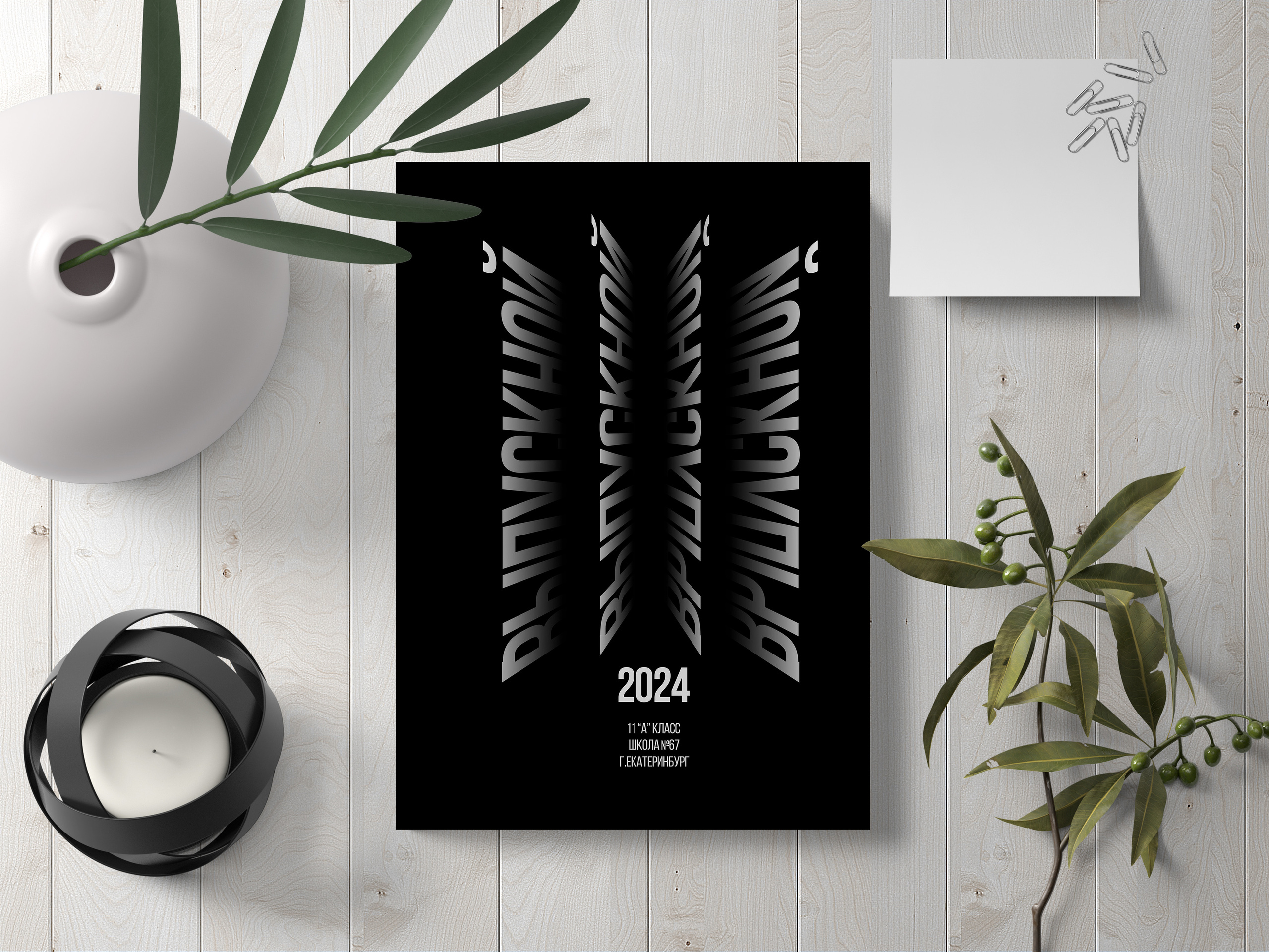 Школьный фотограф Клепиков Сергей