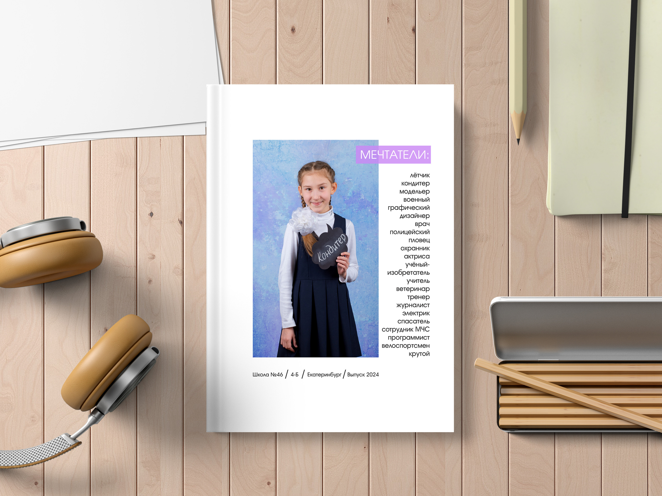 Школьный фотограф Клепиков Сергей