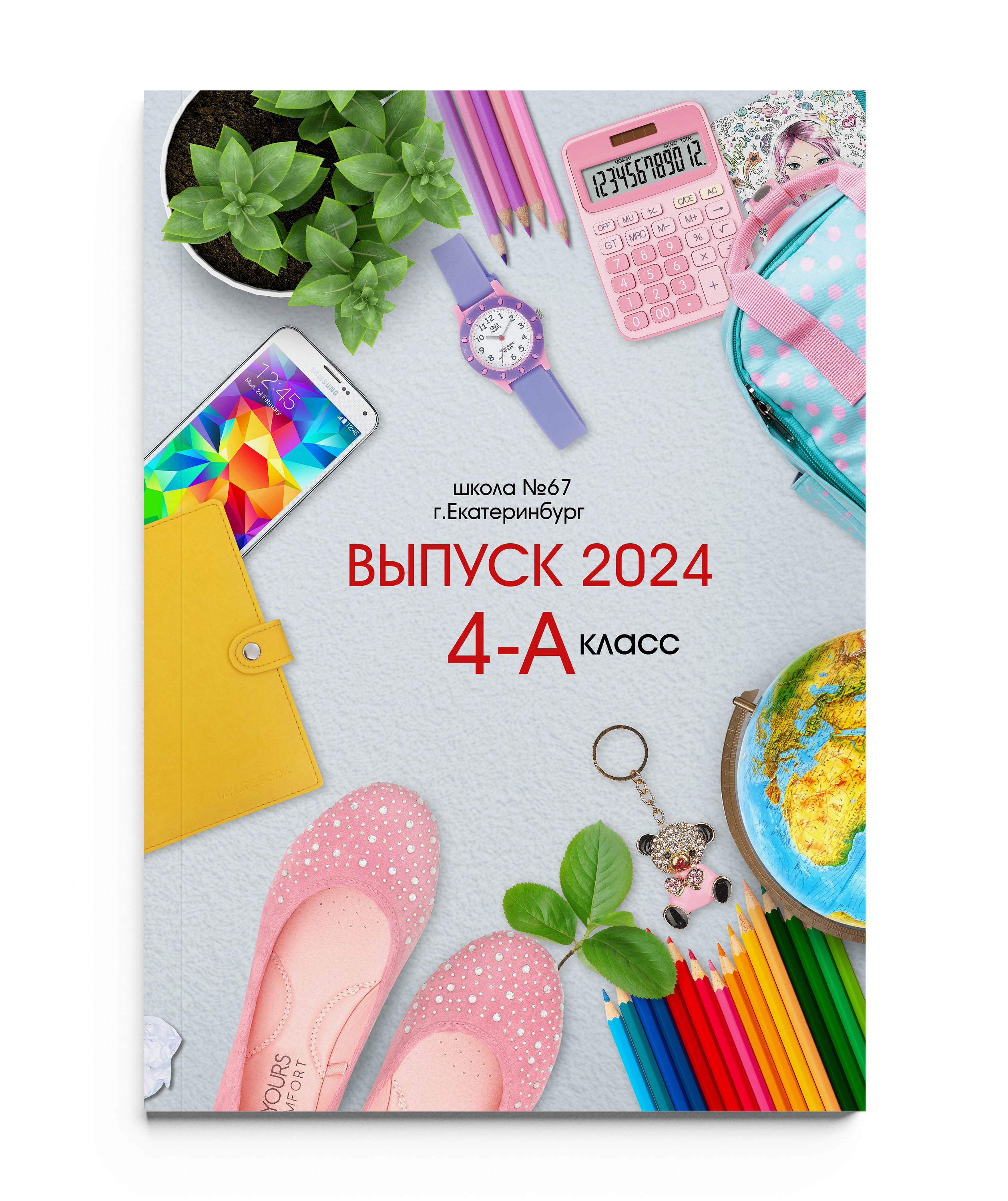 ШКОЛЬНЫЙ БАЗАР-девочки