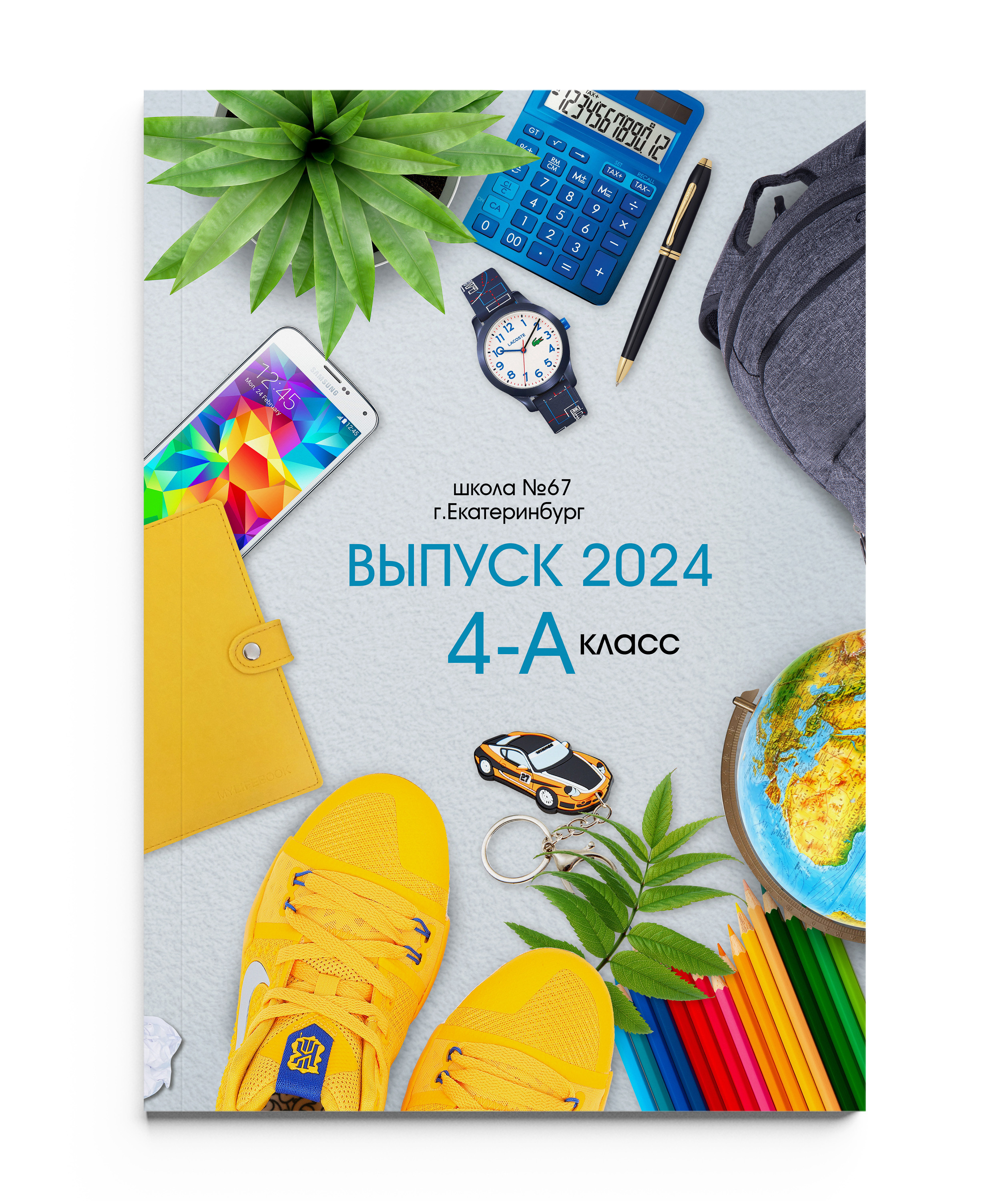 ШКОЛЬНЫЙ БАЗАР-мальчики