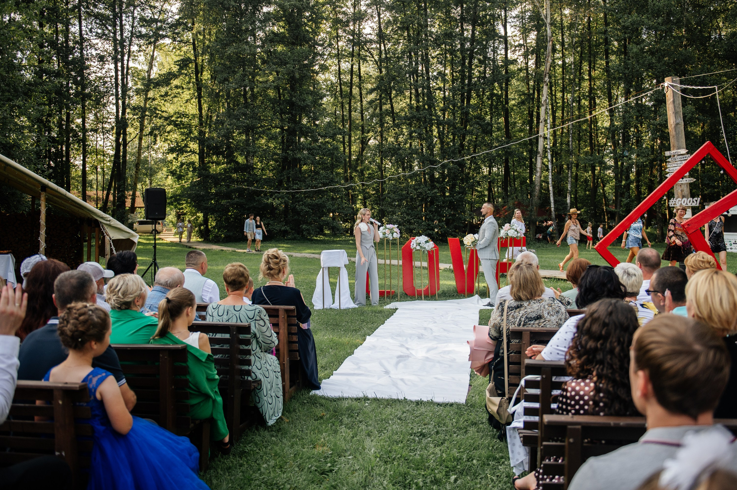 Сергей и Анна. Ведущий на свадьбу в Балашихе, Железнодорожном, Москве Евгения Гундер