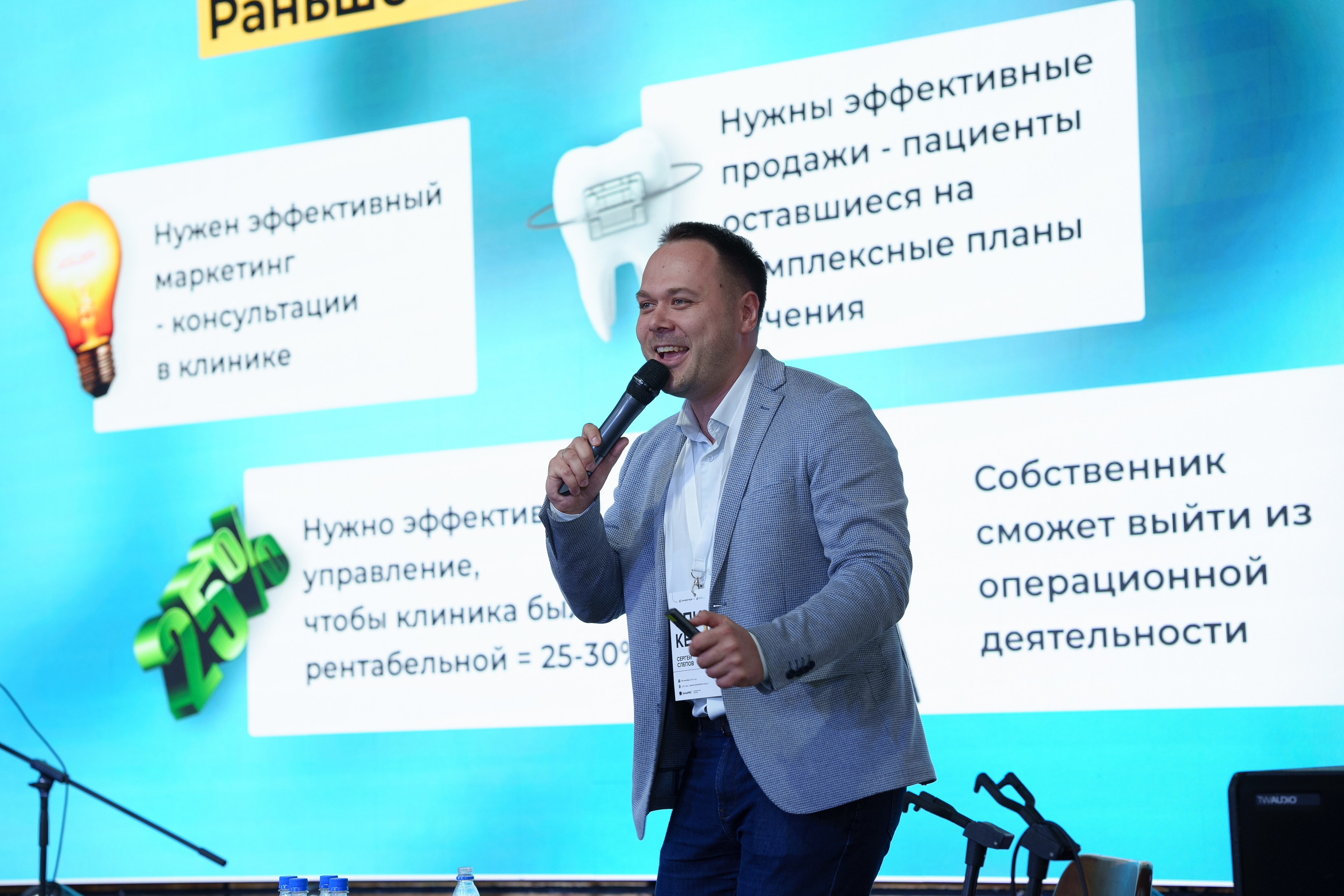 Синергиум. Фотограф Москва