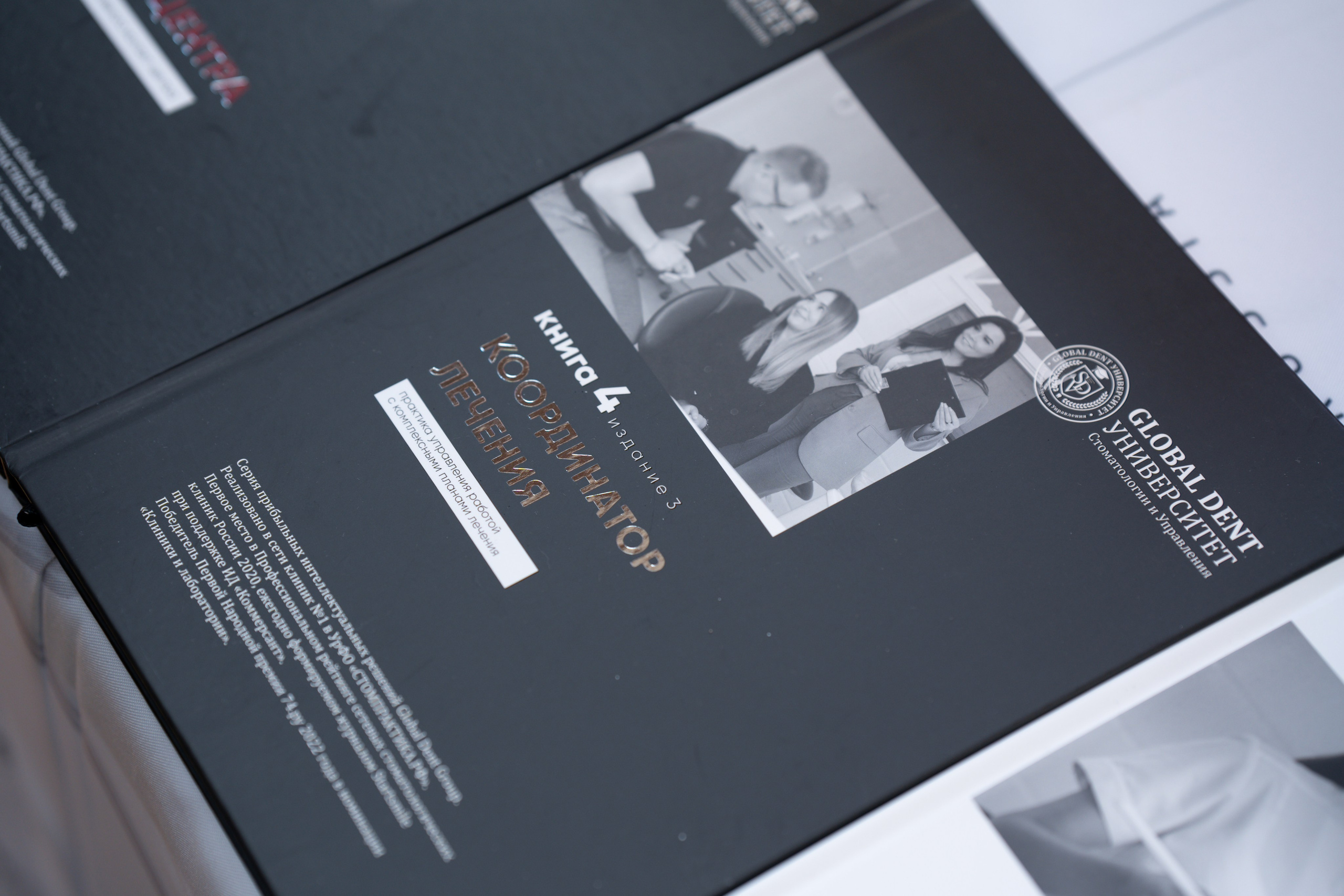 Синергиум. Фотограф Москва