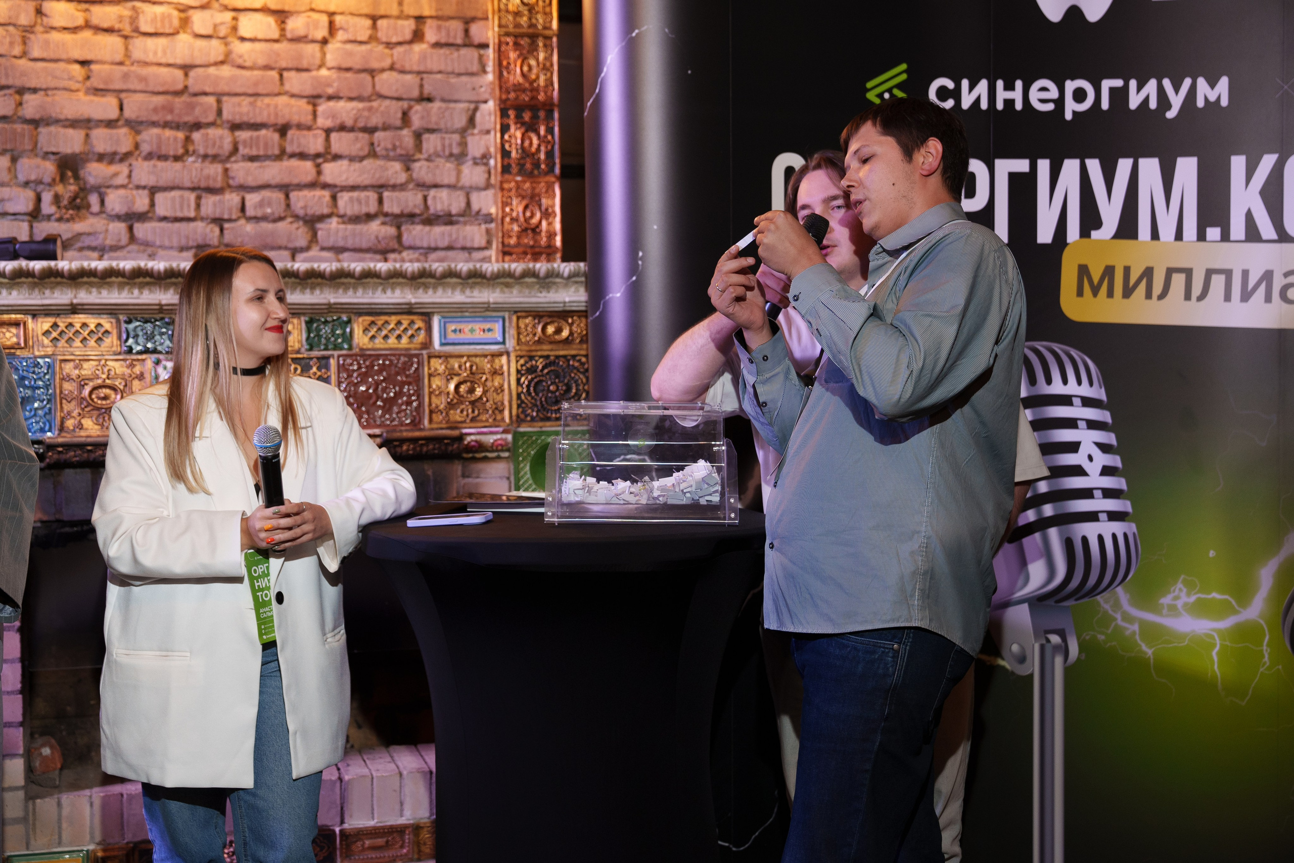 Синергиум. Фотограф Москва