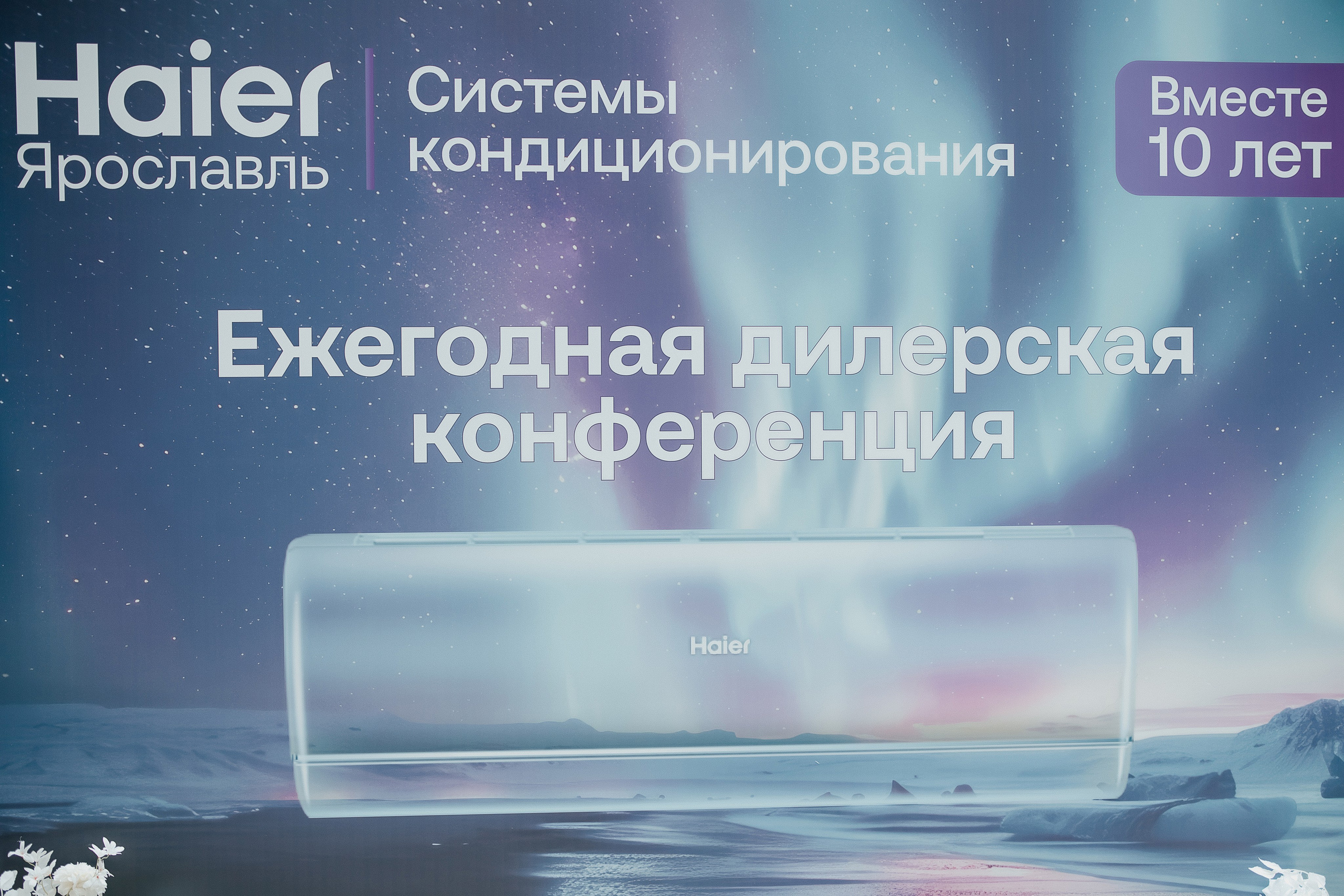 Haier. Свадебный фотограф
