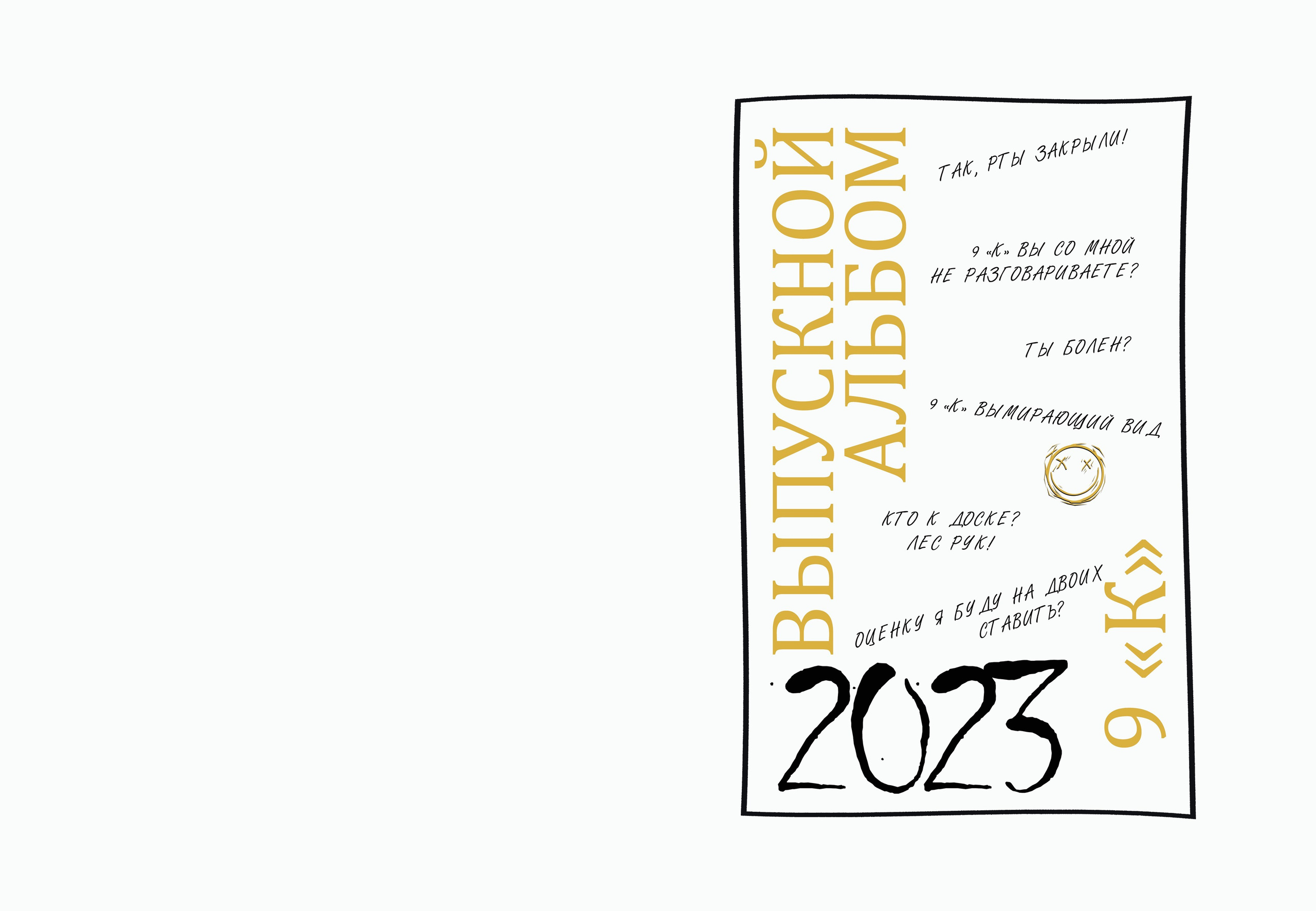 Выпускной альбом. Фотограф Алла Елисеева