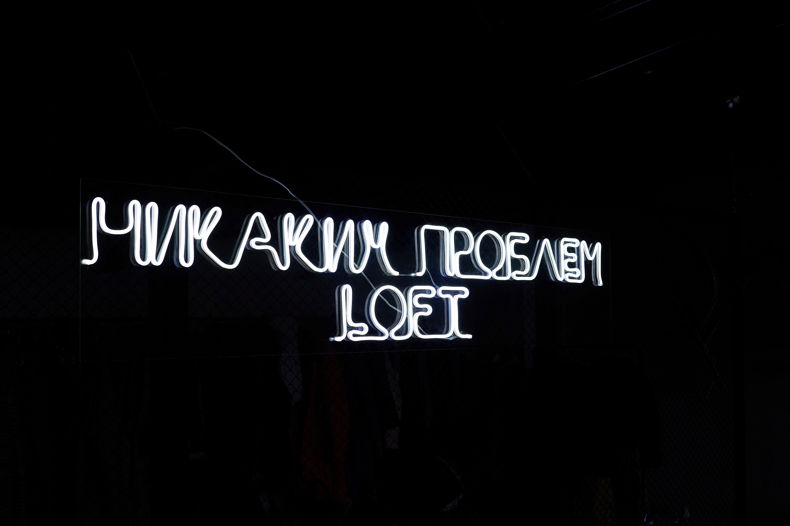 Мероприятие в темноте, сценическое освещение, официальное событие, документальный фотограф