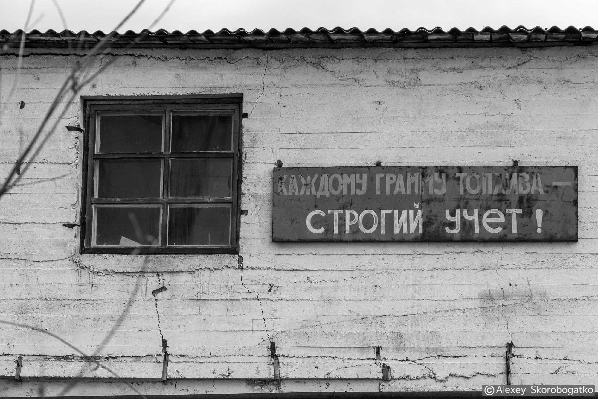 Якутия, п. Лазо, прииск Адычанский. Фотограф Алексей Скоробогатько