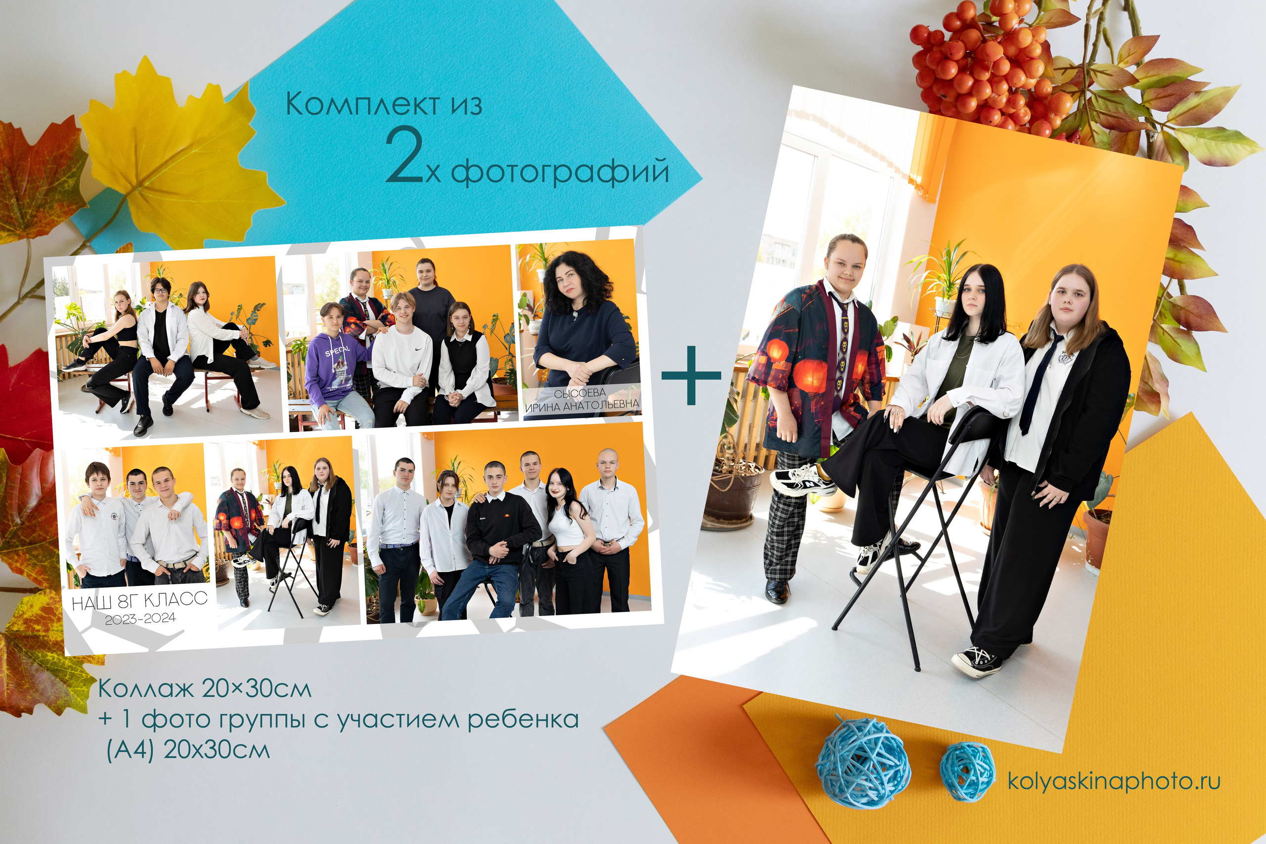 СТАРШИЕ КЛАССЫ. Фотограф в Михнево Юлия Коляскина