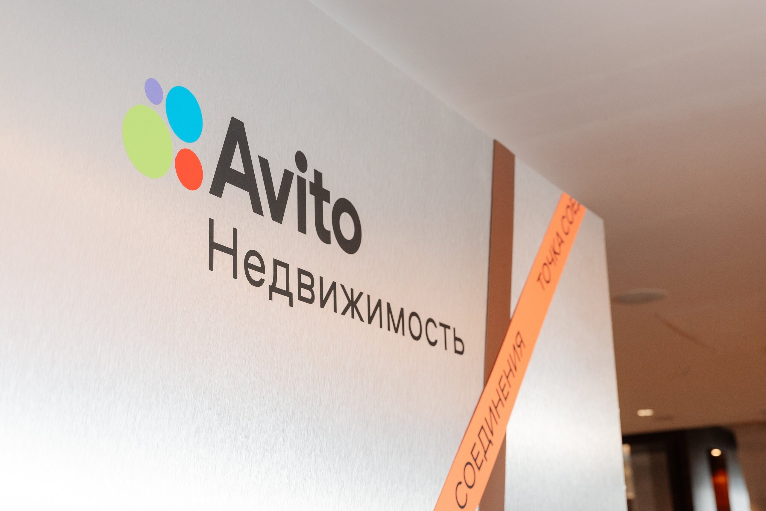 Авито Недвижимость MeetUP. Свадебный и репортажный фотограф в Воронеже Сергей Максимов