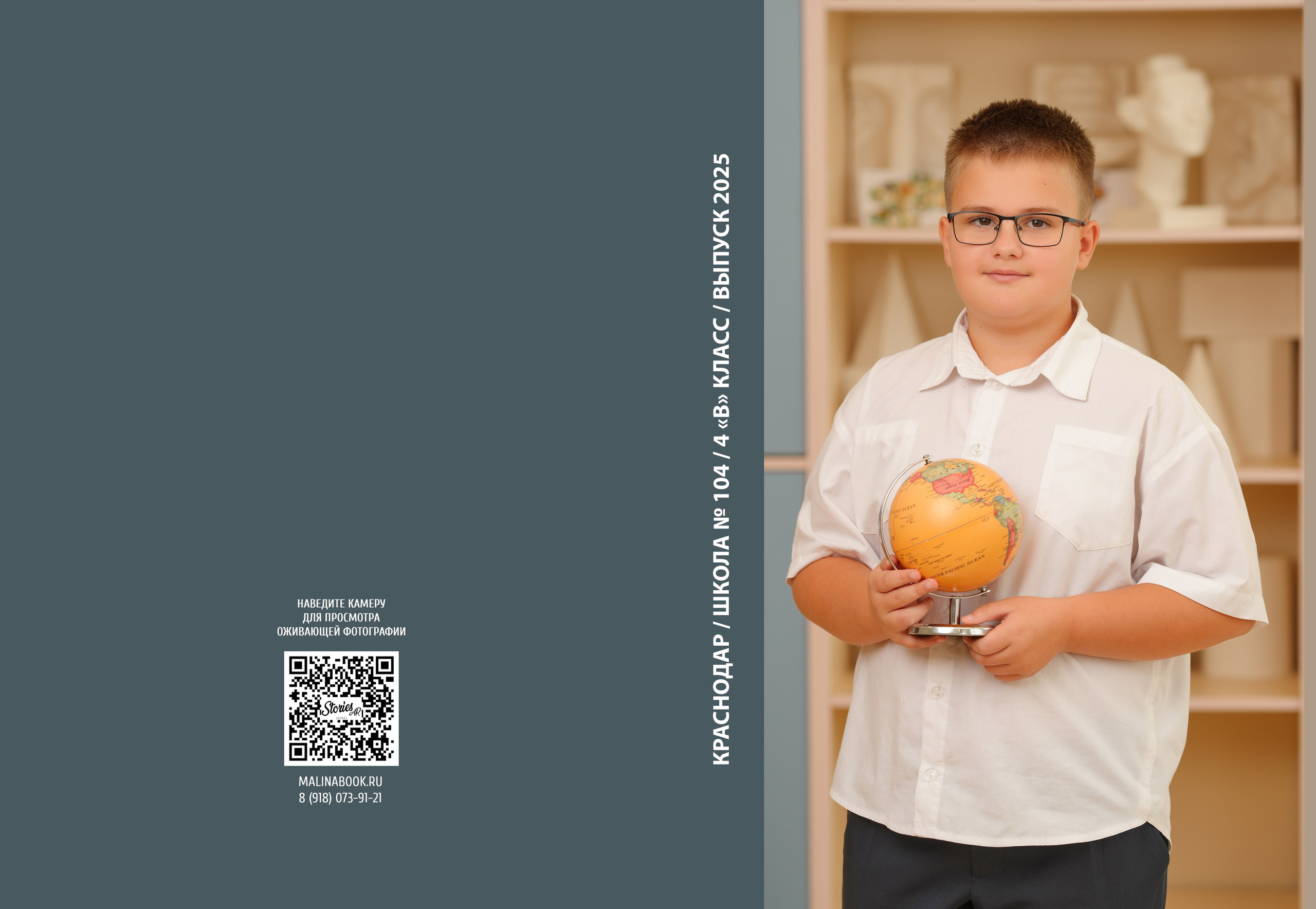 ШКОЛА 104 — 4 «В» класс. Красивый выпускной альбом в Краснодаре