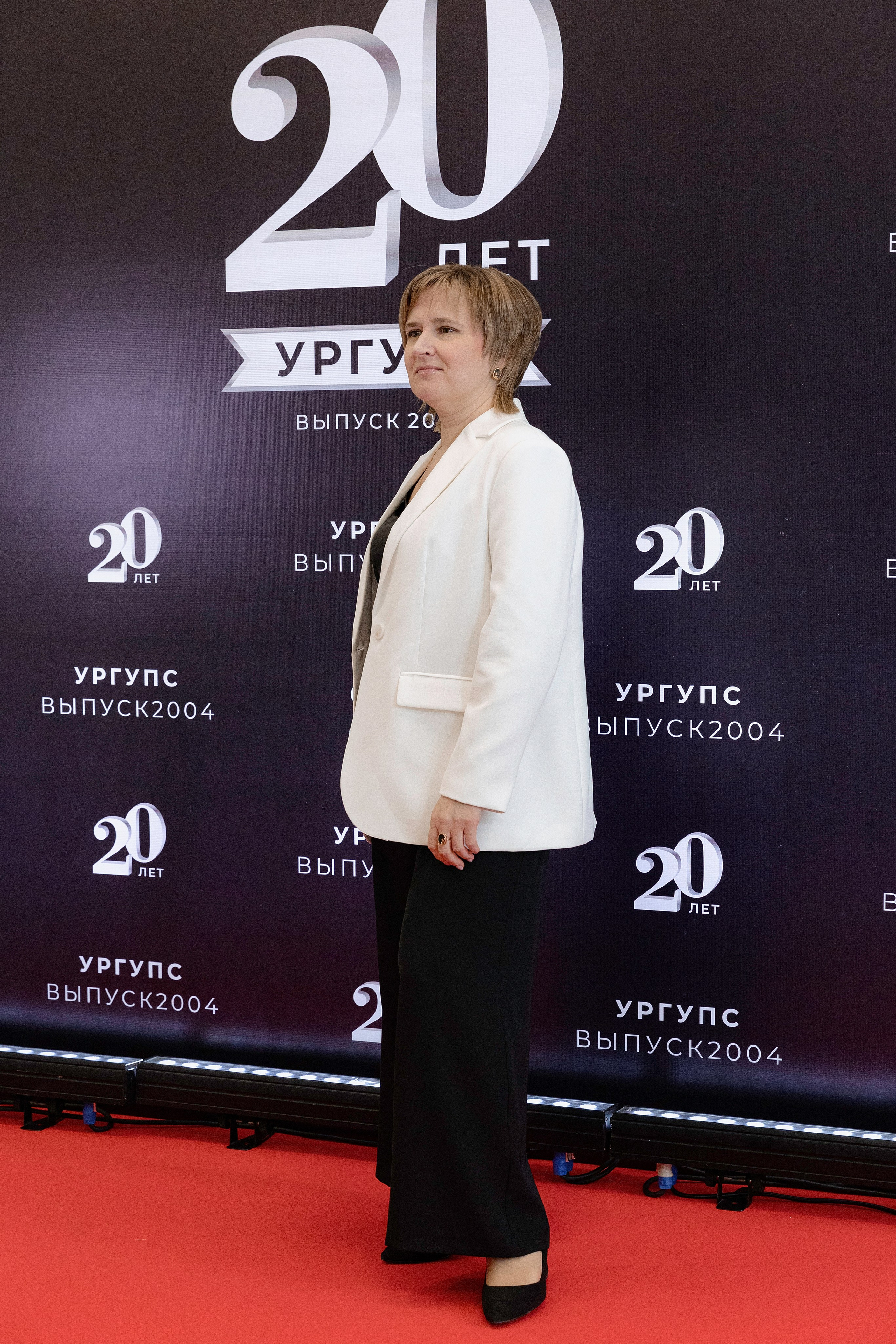 Вечер встречи выпускников УРГУПС 20 лет