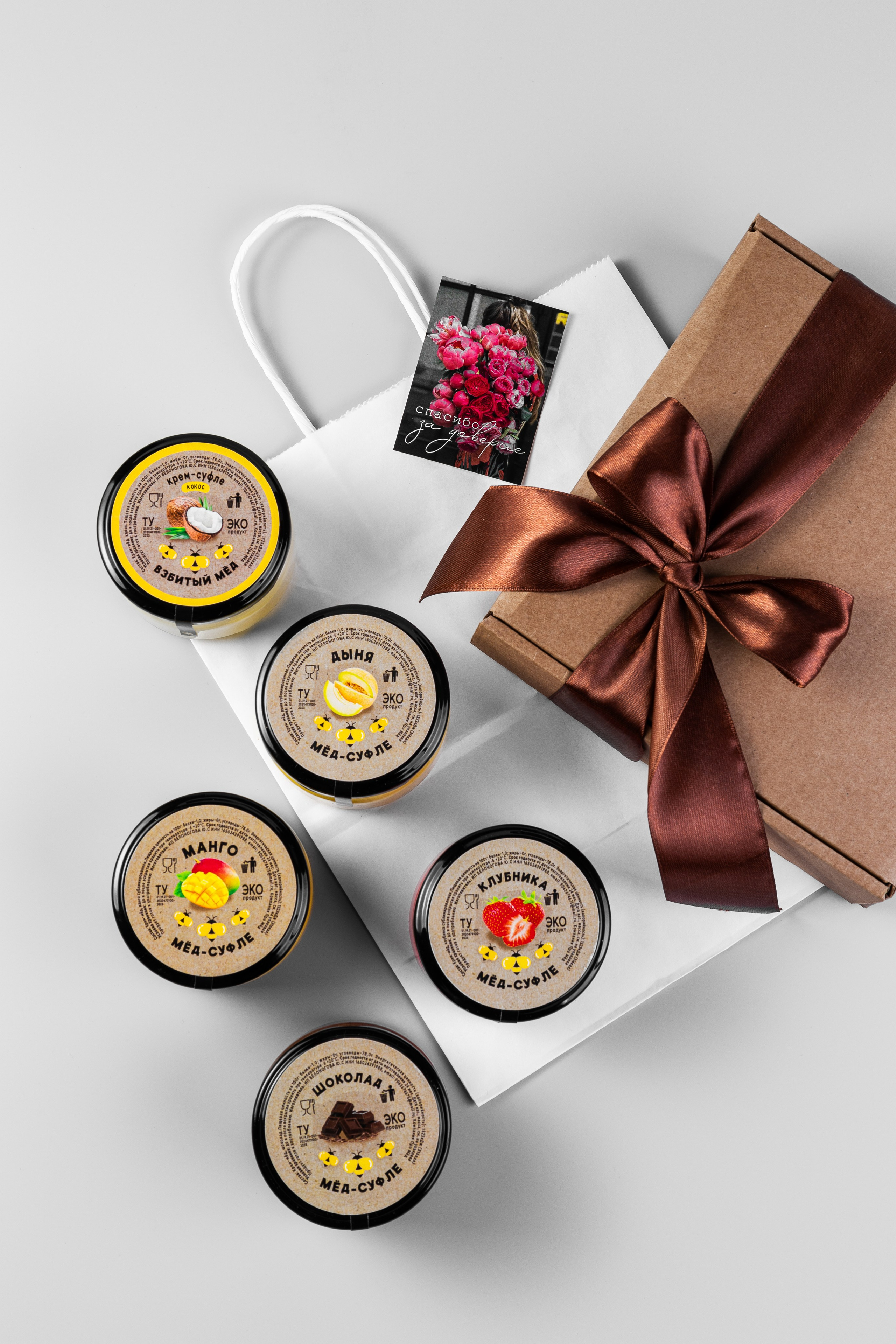 Состав подарочного набора меда-суфле:банки с медом,коробка, бант, пакет