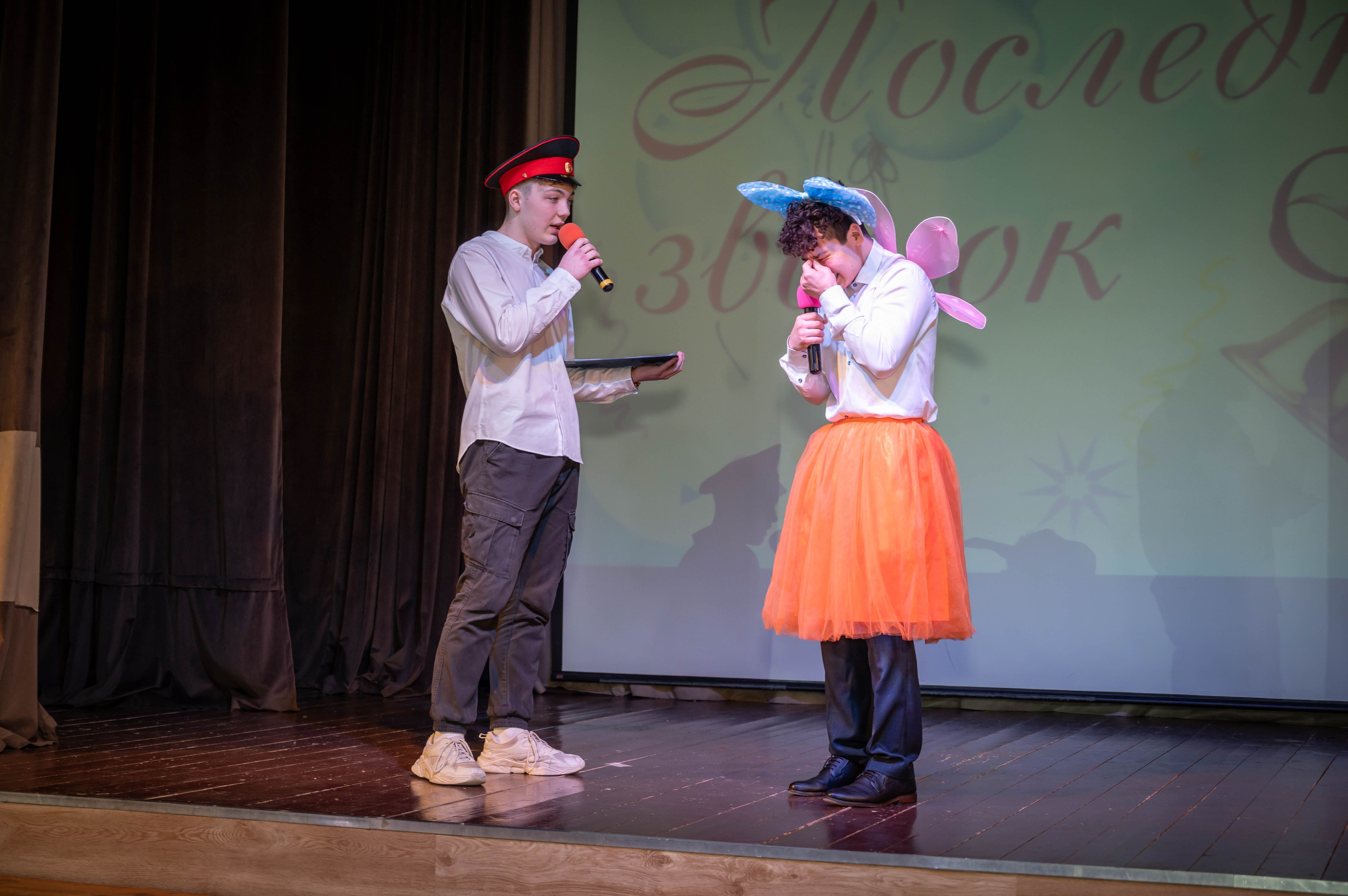 Последний звонок