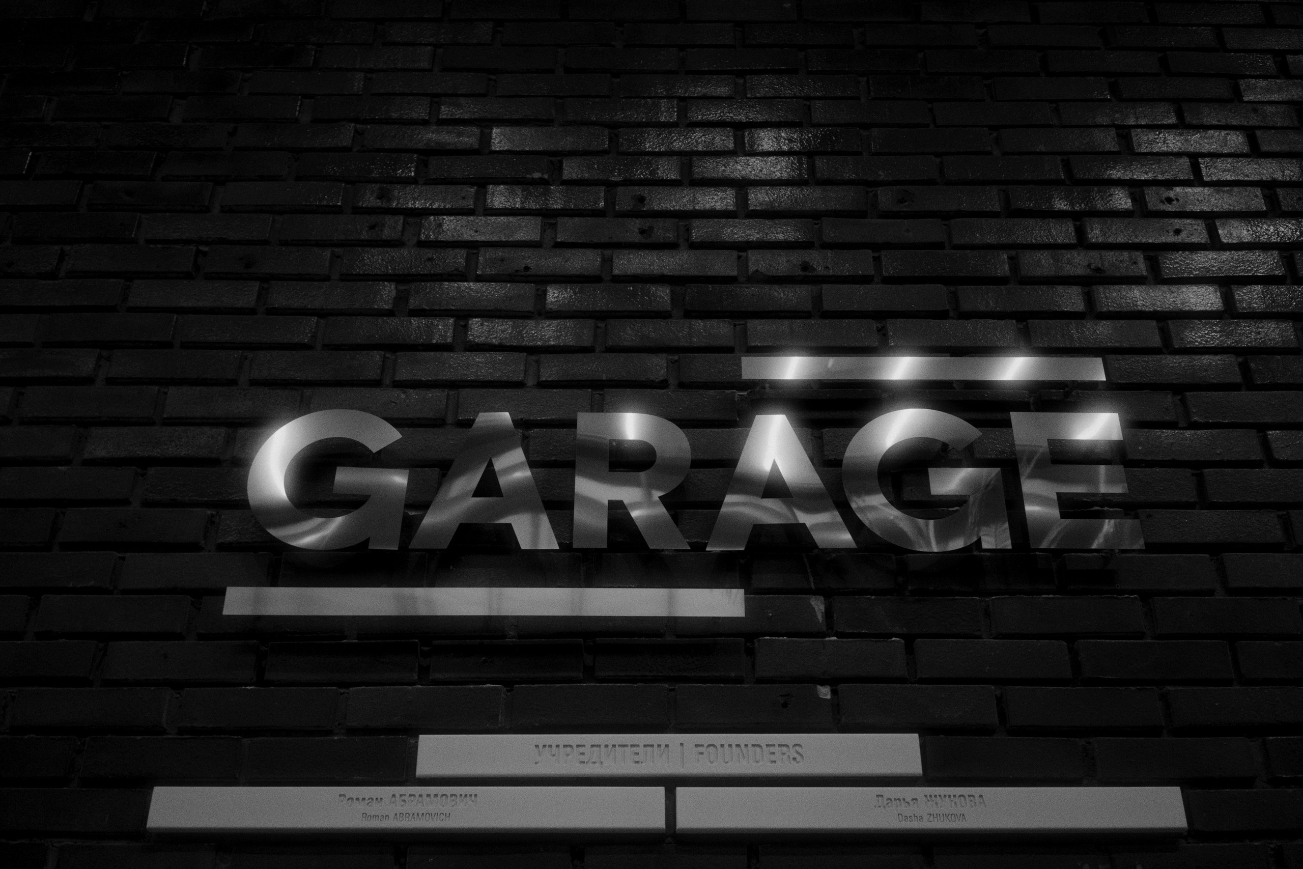 Garage MCA / “Грядущий мир: экология как новая политика. 2030–2100”. Фотограф Юрин Евгений