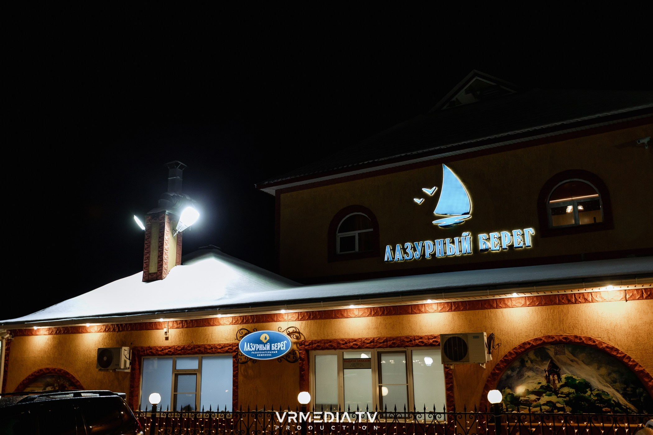 Выходные в ресторане «Лазурный берег»