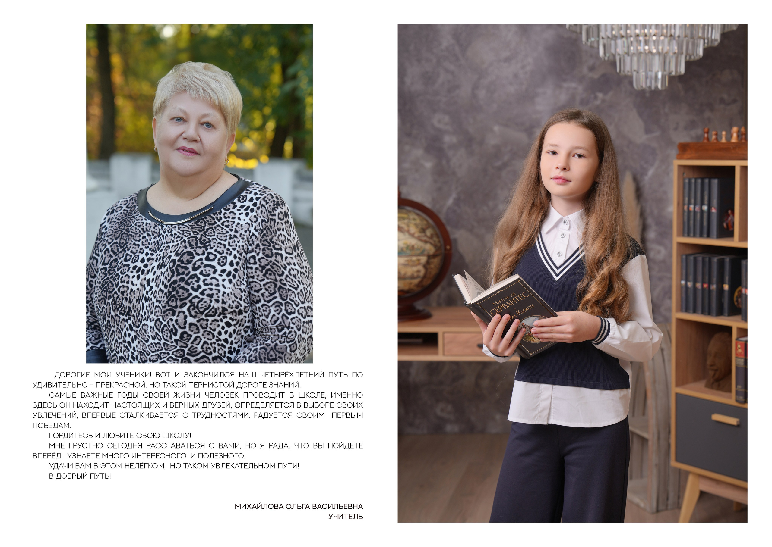 ШКОЛА 27 — 4 «И» класс. Красивый выпускной альбом в Краснодаре