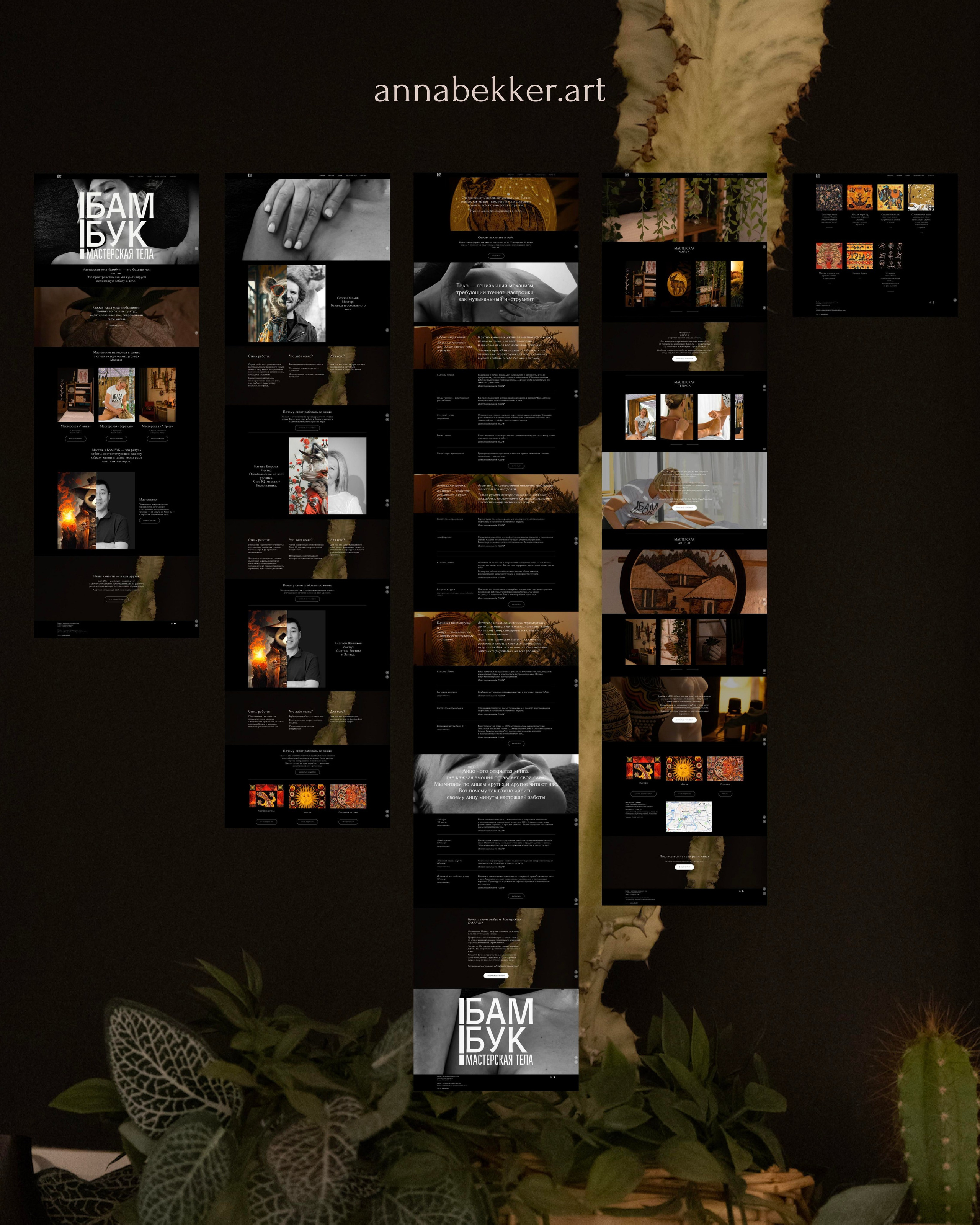 РАЗРАБОТКА САЙТОВ