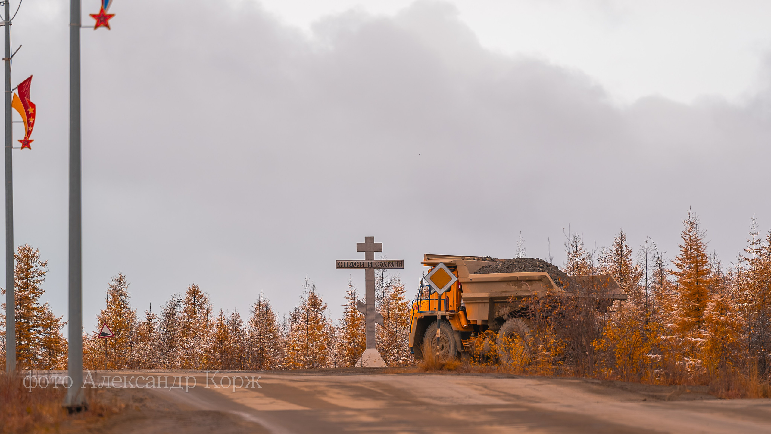 Золотая осень 2025. Айхал. Удачный. Мирный Якутия. Фотографии и видеосъемка, Айхал, Удачный, Якутия. Фотографии Айхал