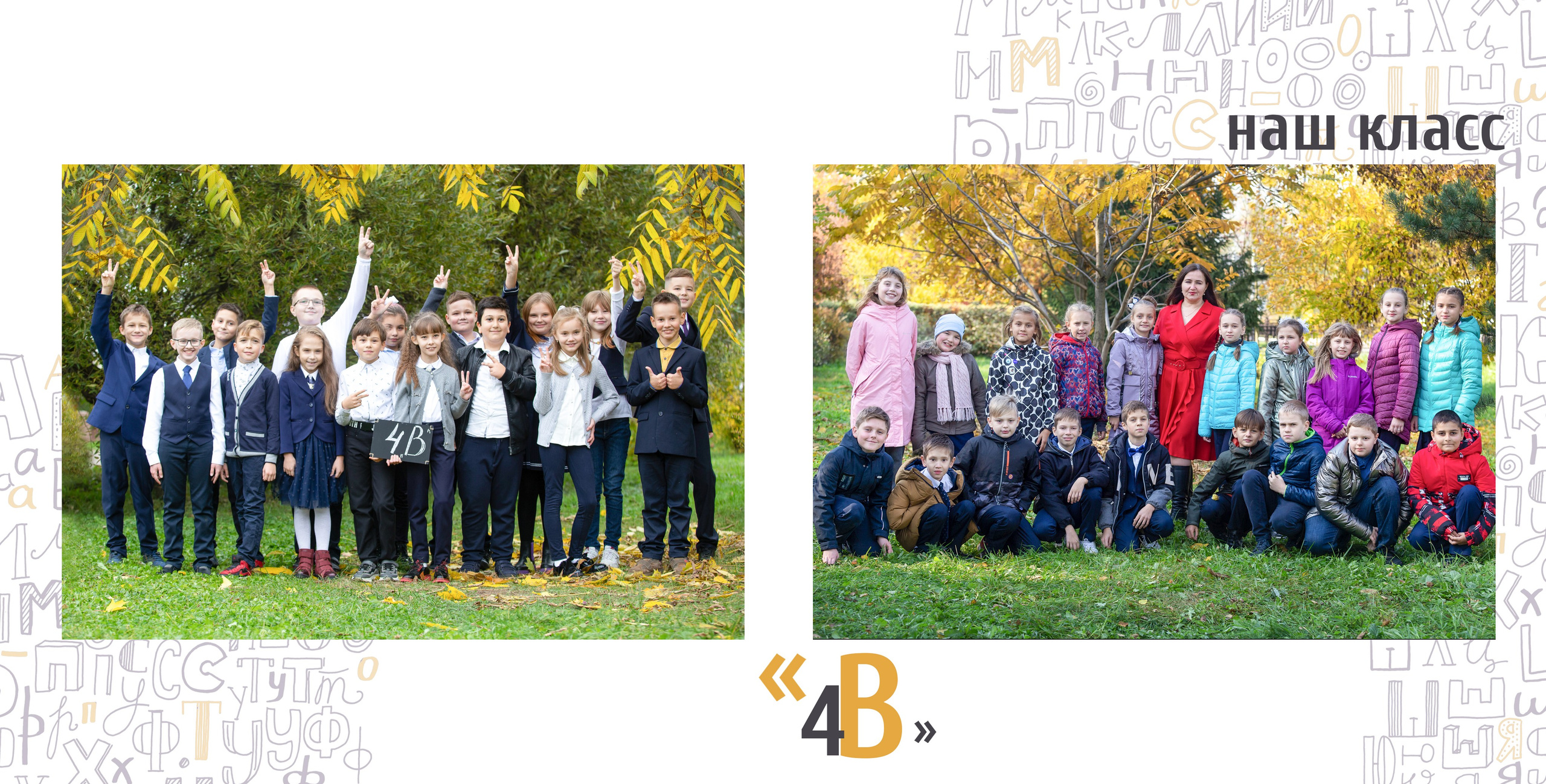 Альбом «Алфавит». Репортажный фотограф в Москве