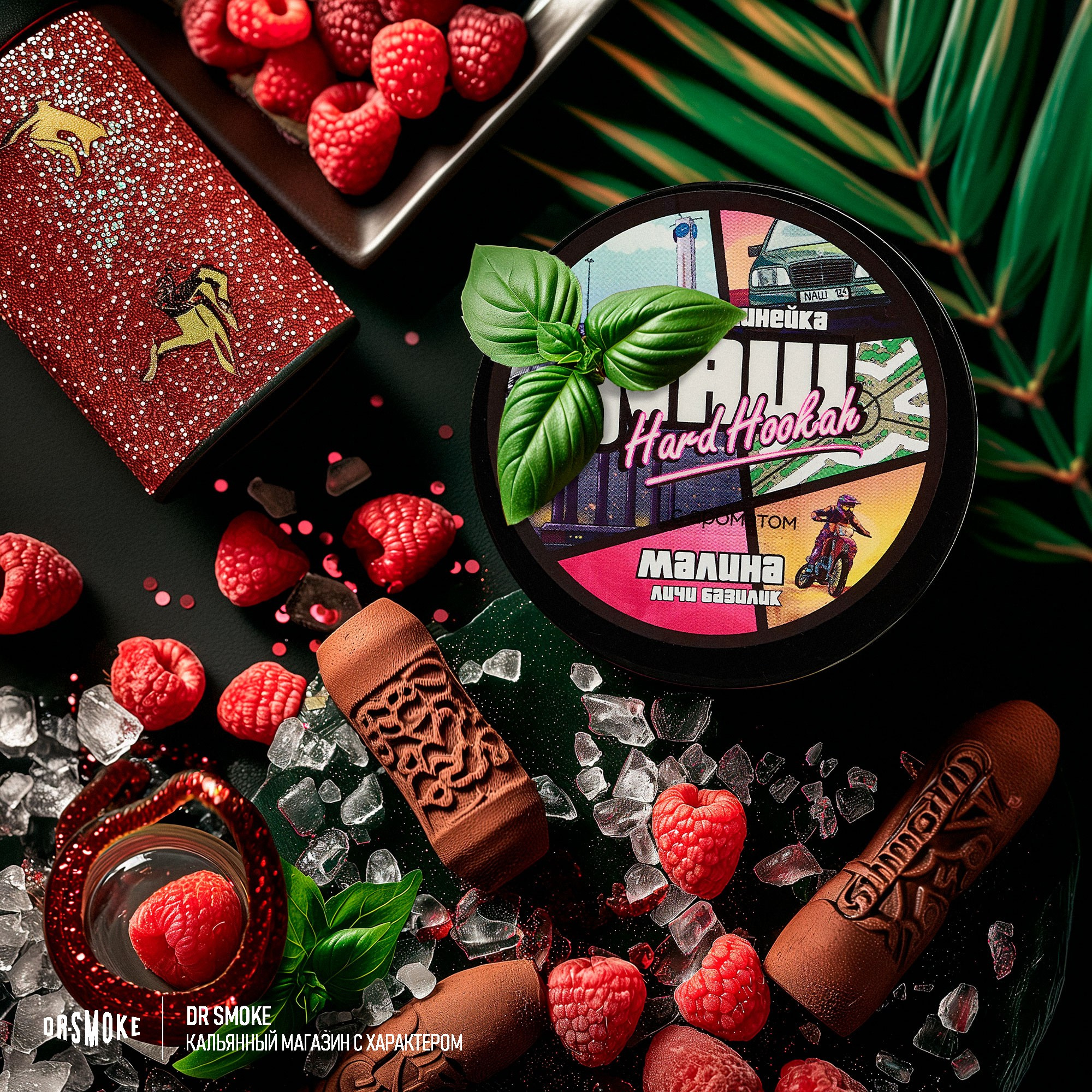 Dr. Smoke. ГЛАВНАЯ