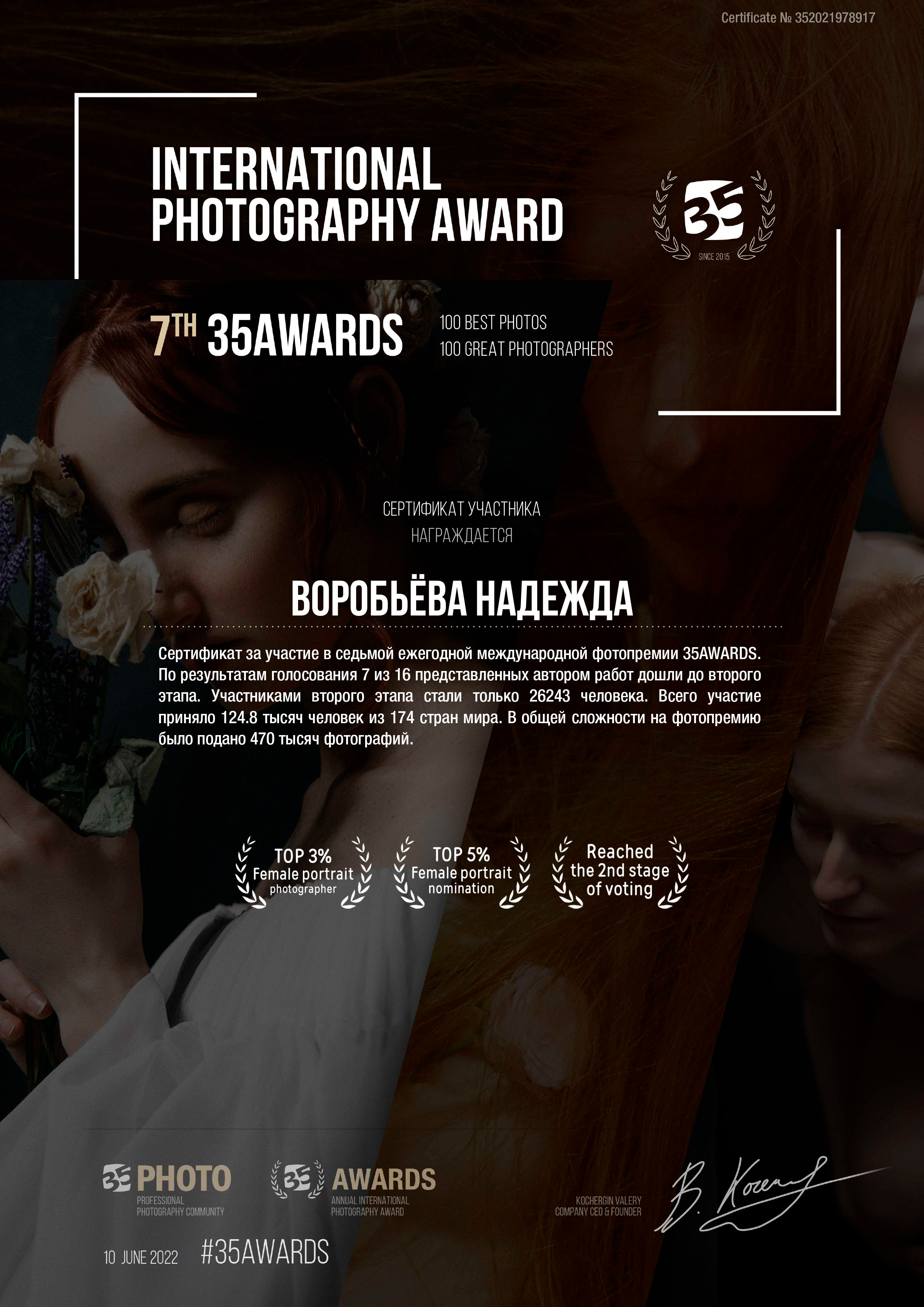 Семейный и женский фотограф Воробьева Надежда Москва / МО/ Обнинск. О фотографе. Семейный и женский фотограф в Москве Надежда Воробьева