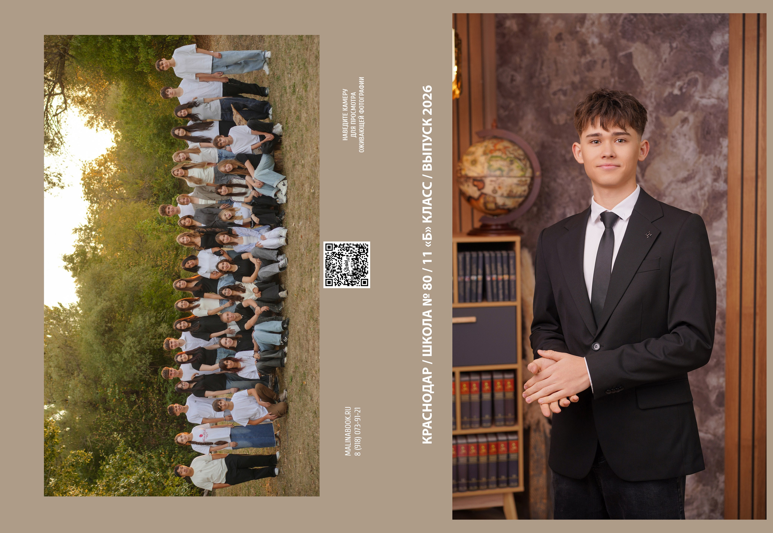 ШКОЛА 80 11 Б (1). Красивый выпускной альбом в Краснодаре