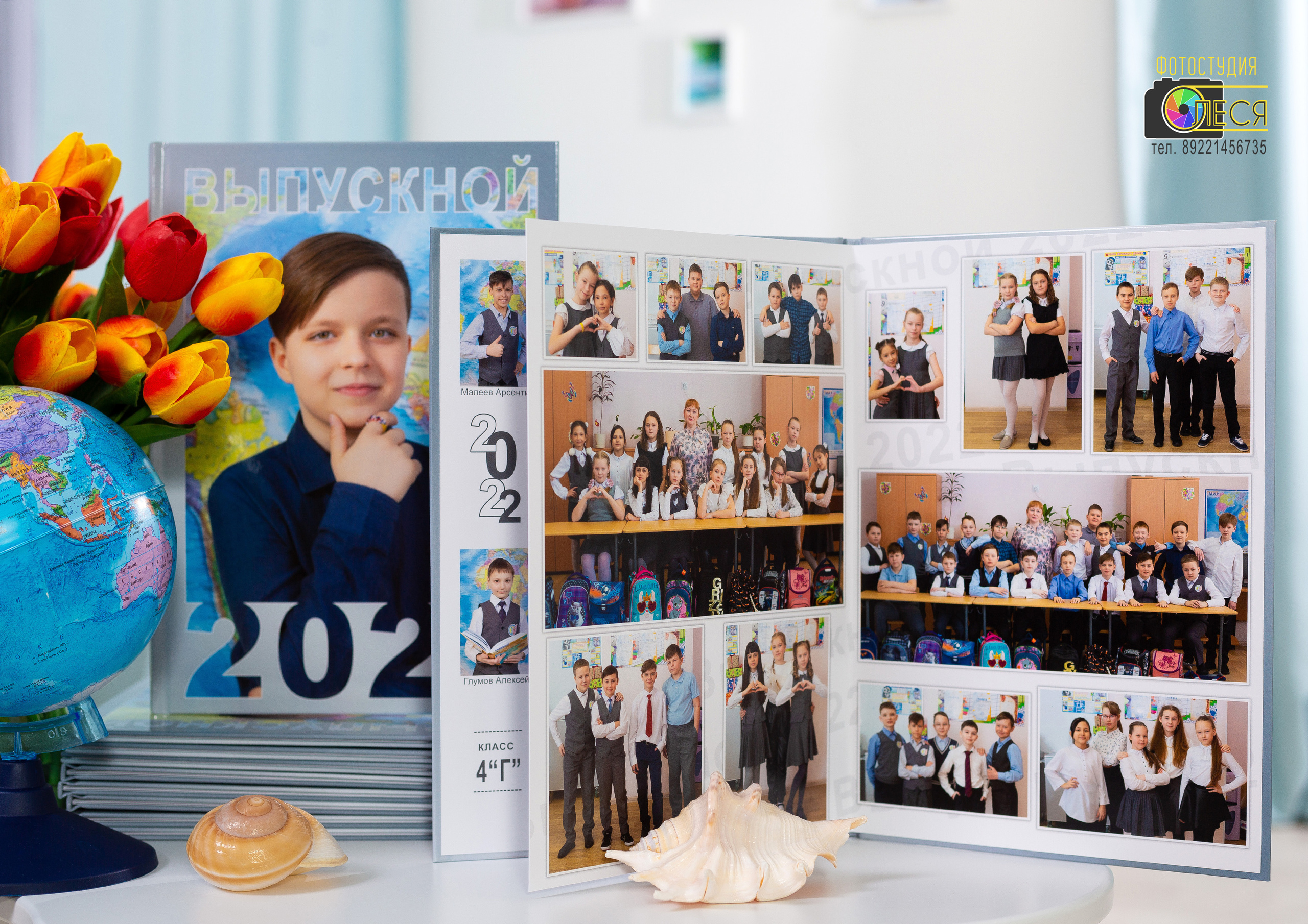 Фотокнига «КЛАССНЫЙ ЧАС»