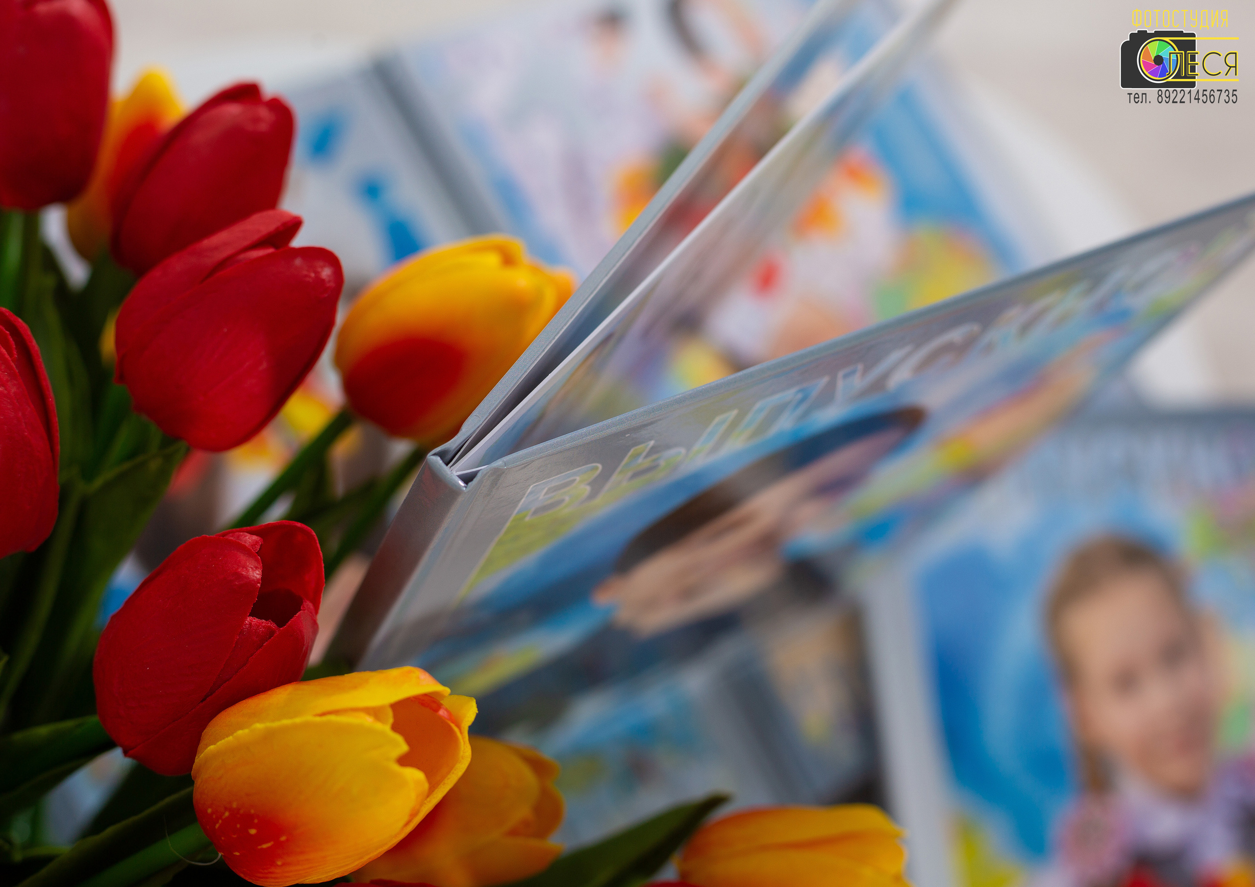 Фотокнига «КЛАССНЫЙ ЧАС»