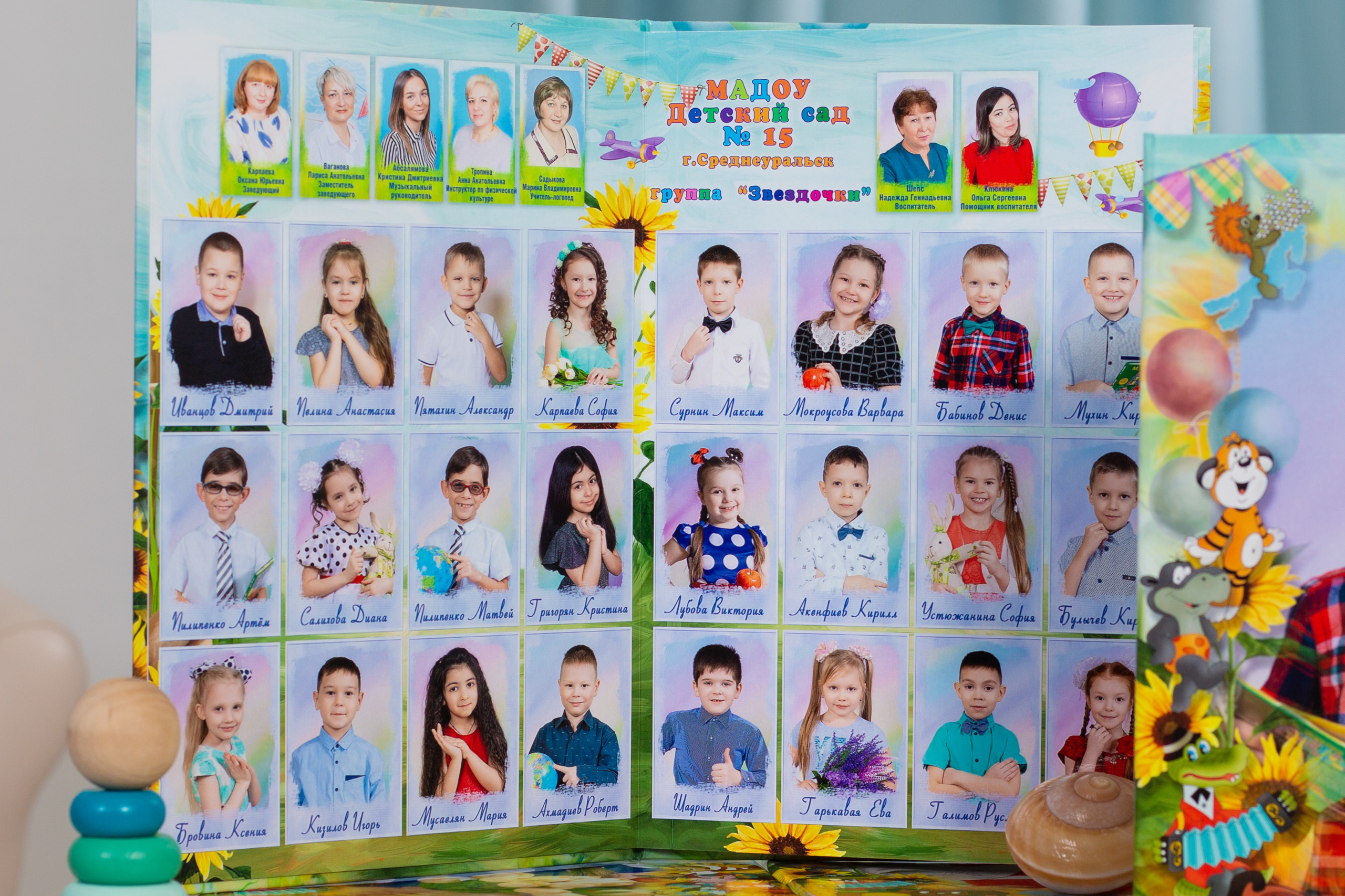 Фотокнига СТАНДАРТ ВИНЬЕТКА «Детский мир»