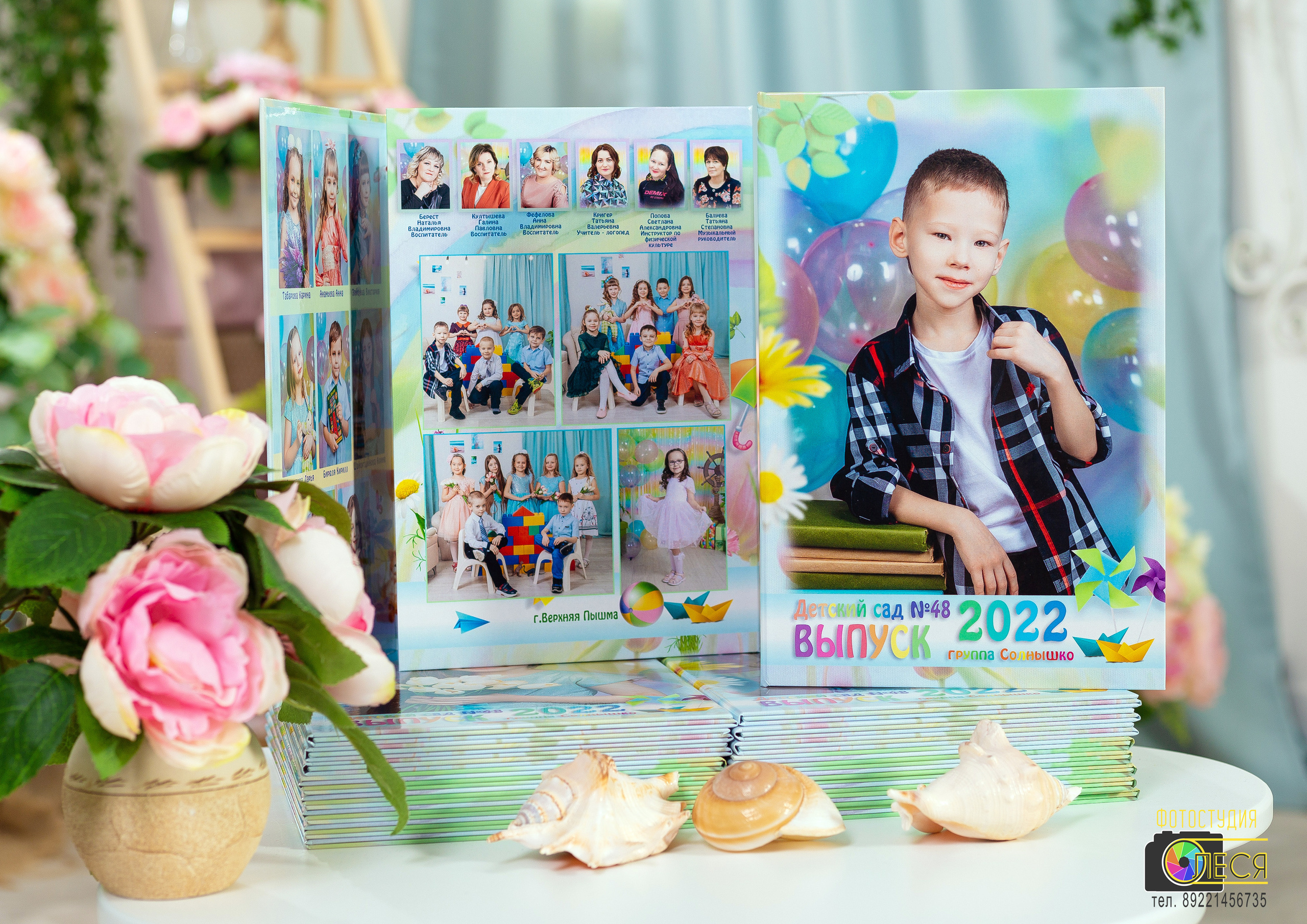 Планшет ТРИО (ТРЮМО) «ВОЗДУШНЫЙ ШАР»