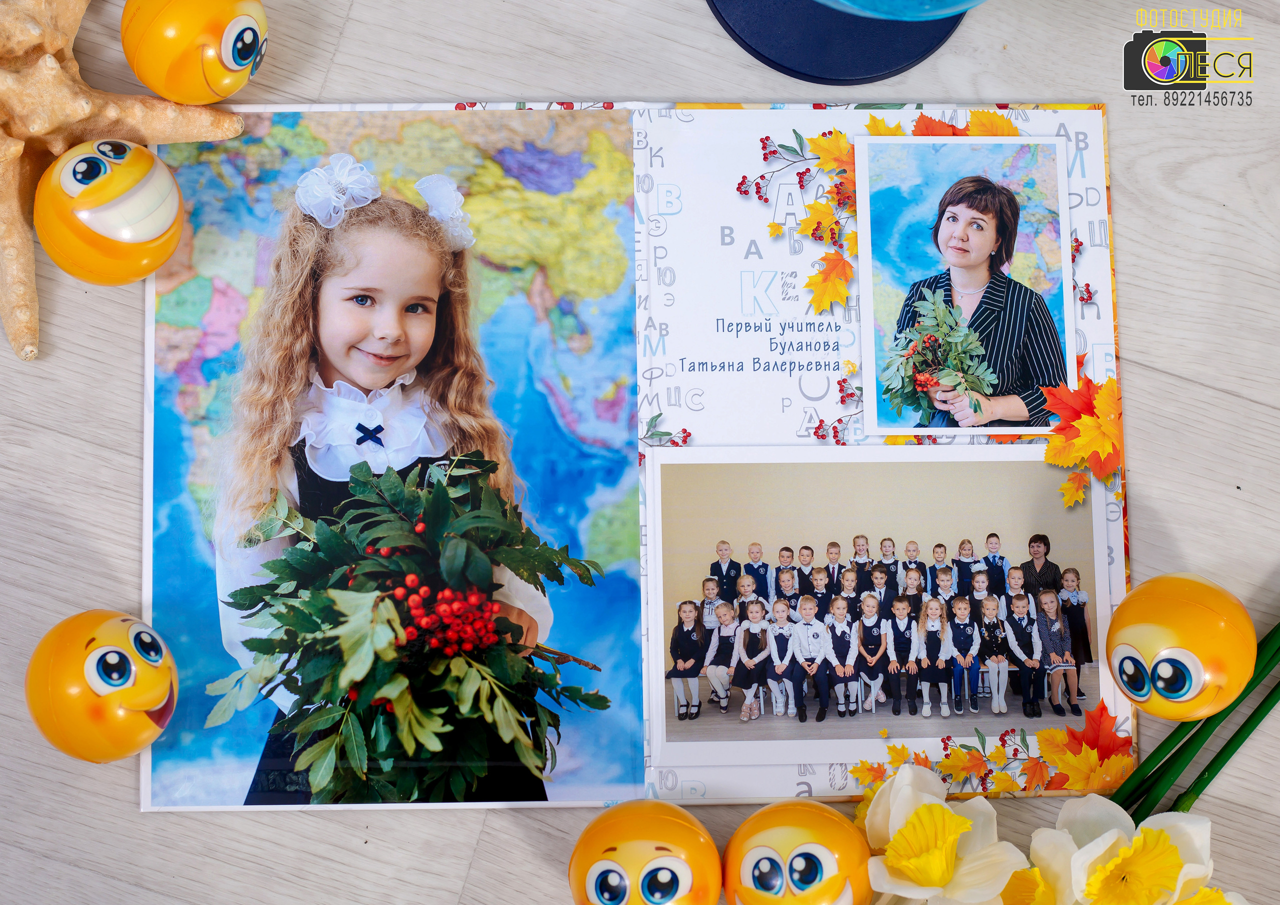 Планшет «РЯБИНОВЫЙ»