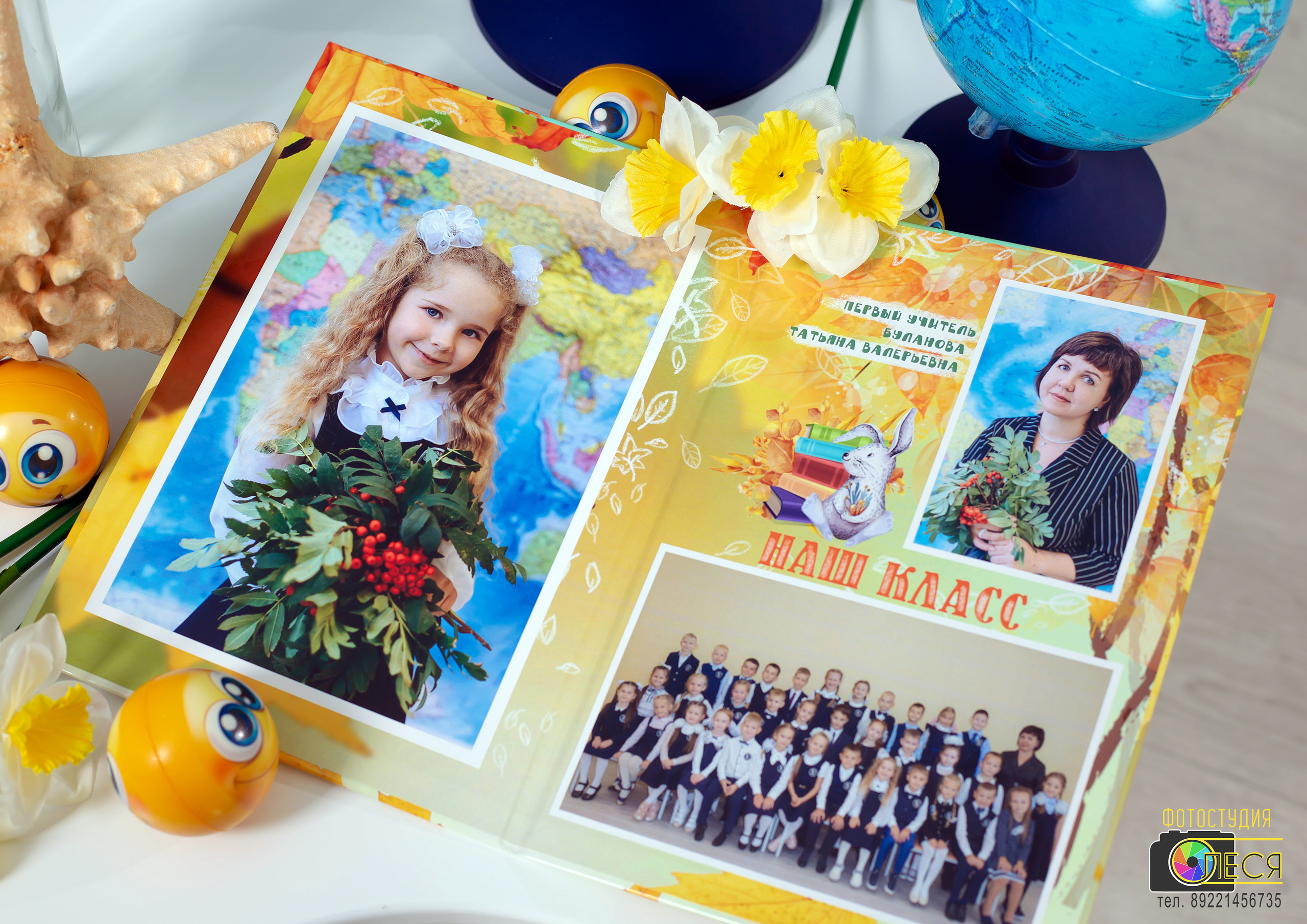 Планшет «ПЕРВОКЛАШКА»