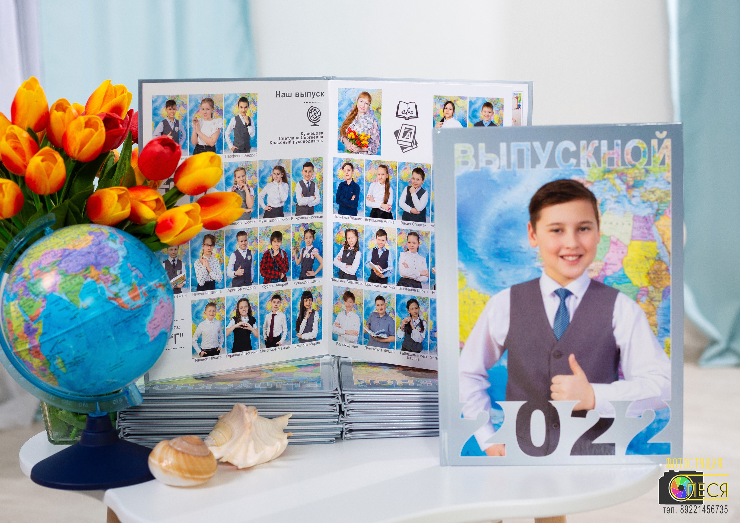 Фотокнига «КЛАССНЫЙ ЧАС»