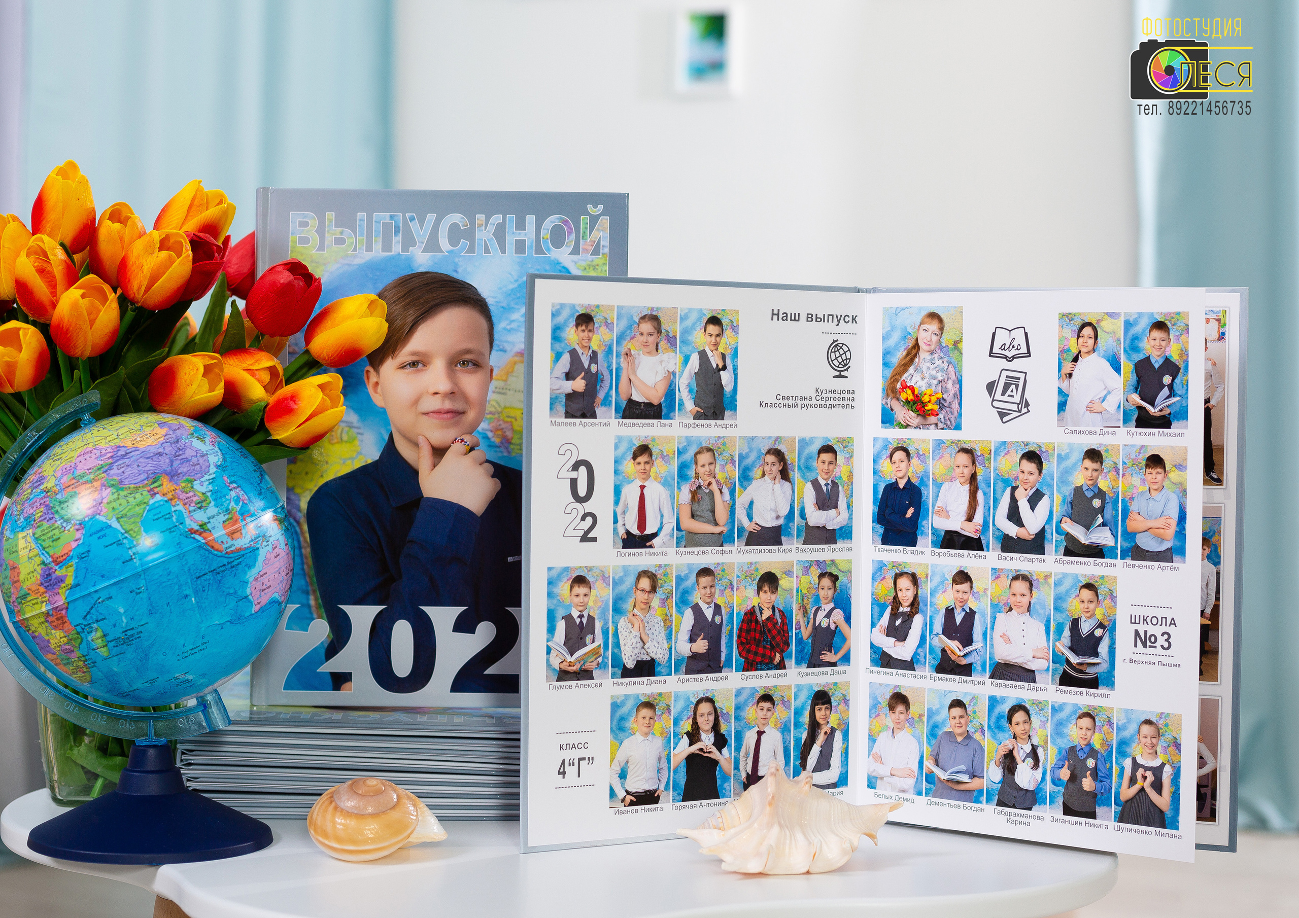 Фотокнига «КЛАССНЫЙ ЧАС»